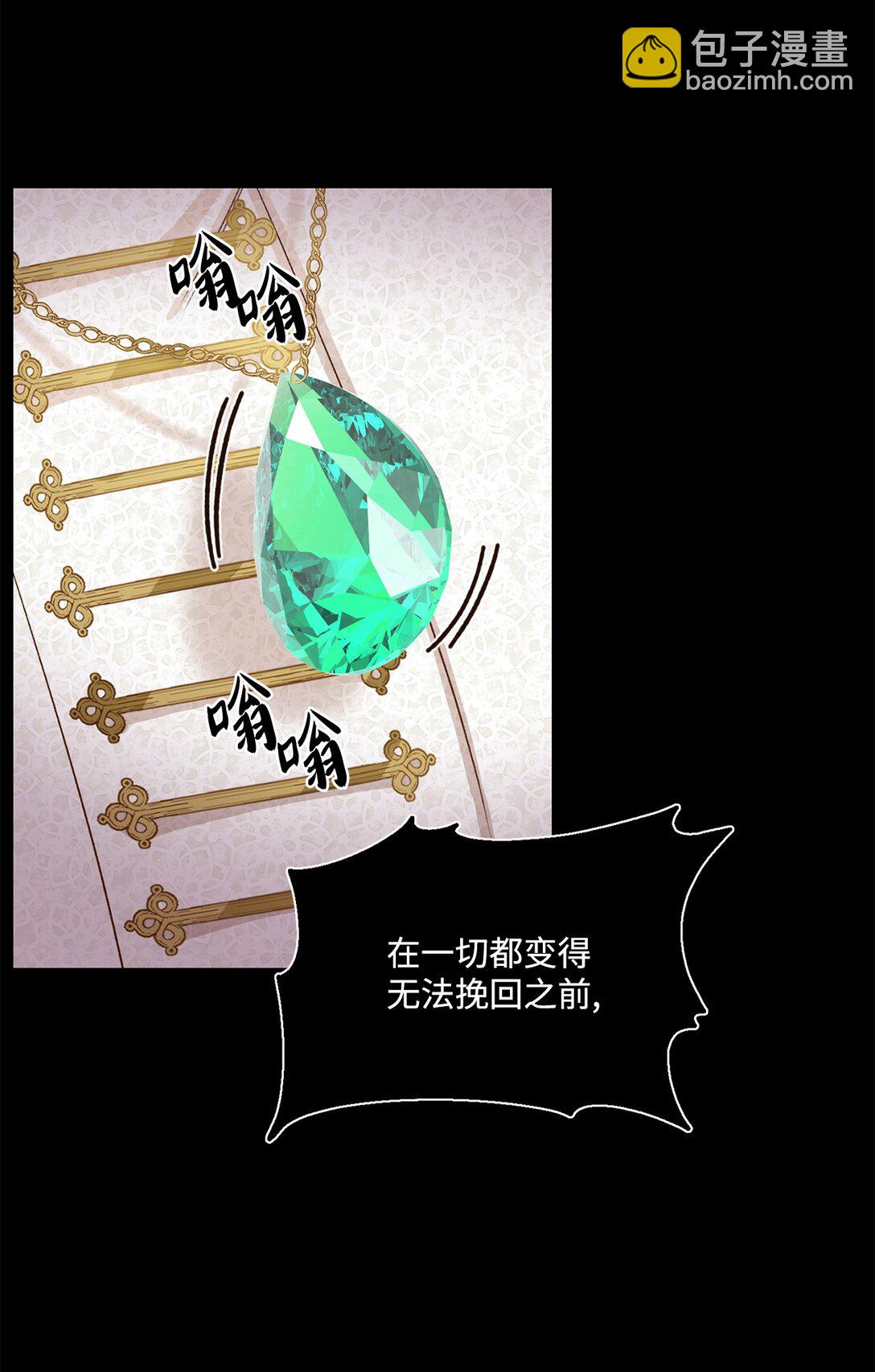 25 暴走(1/2)-第25话