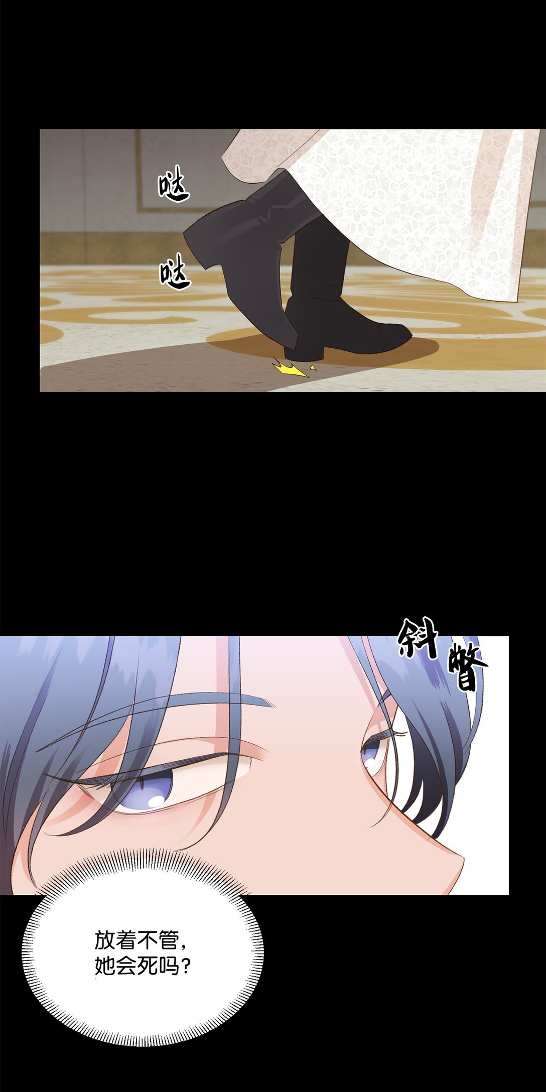 25 暴走(1/2)-第25话