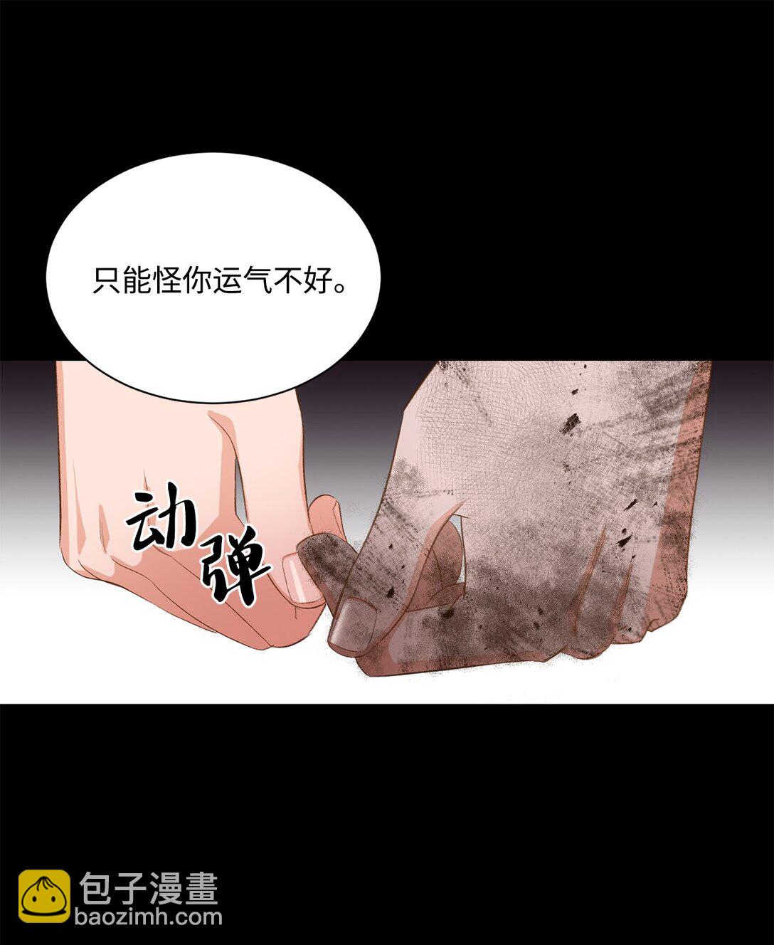 25 暴走(1/2)-第25话