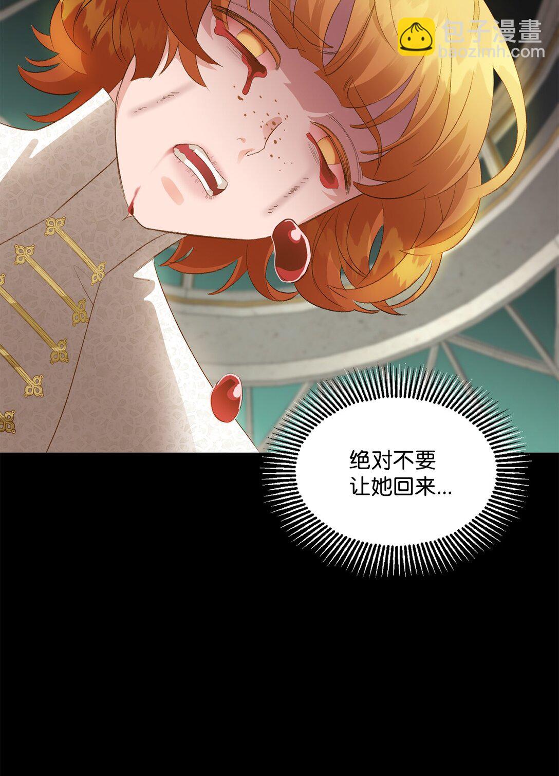 25 暴走(1/2)-第25话