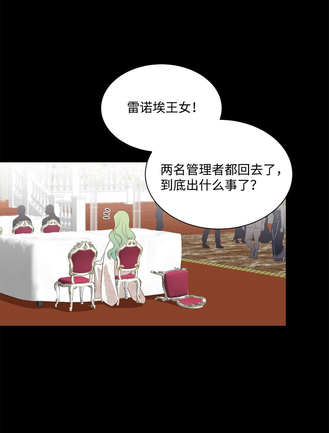 25 暴走(1/2)-第25话