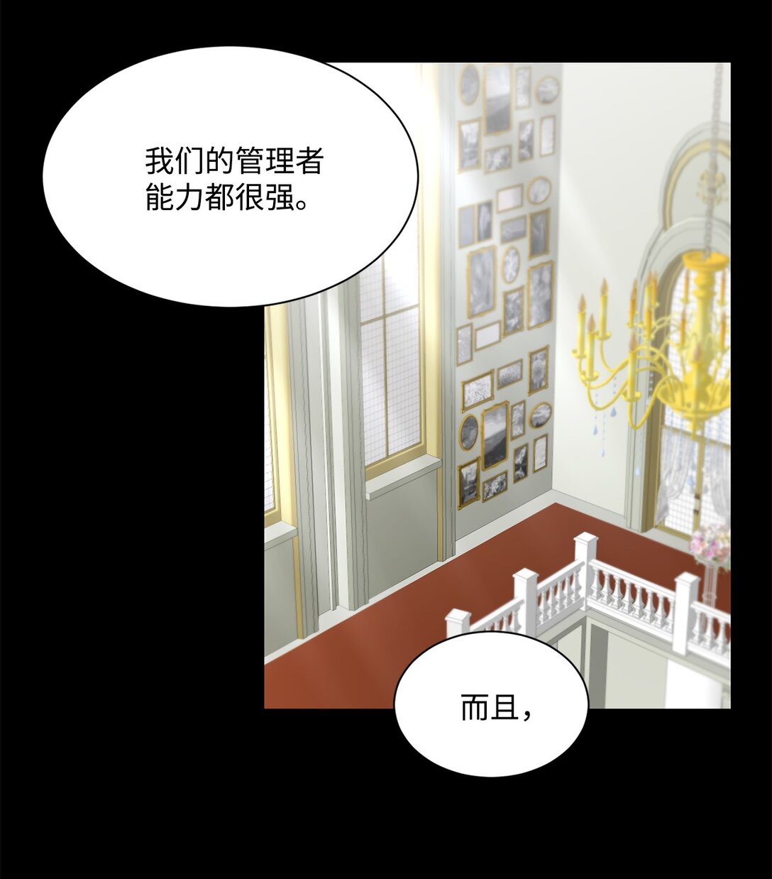 25 暴走(1/2)-第25话