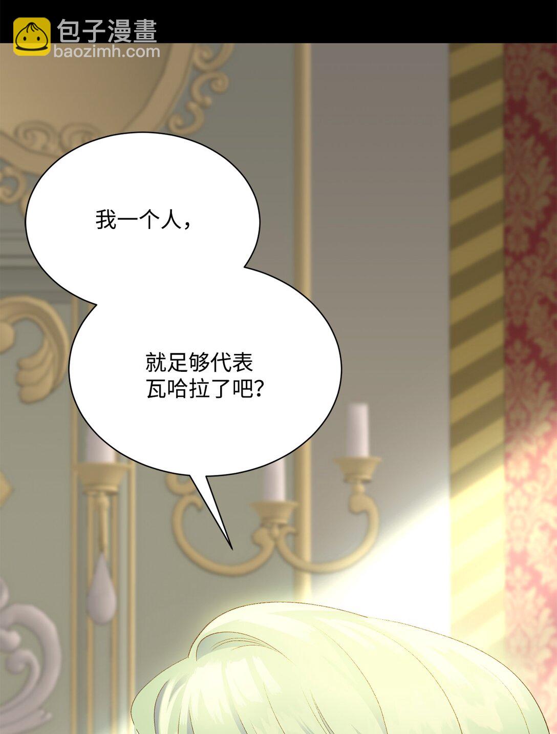 25 暴走(1/2)-第25话