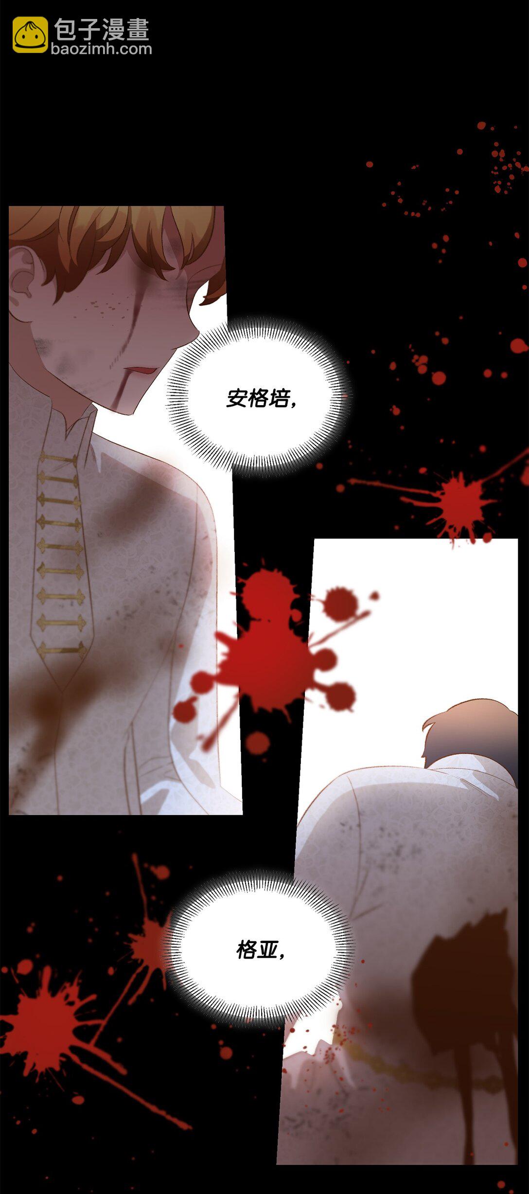 25 暴走(1/2)-第25话