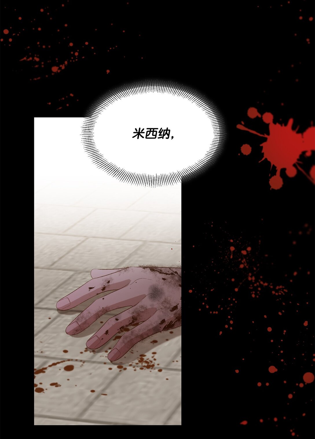 25 暴走(1/2)-第25话