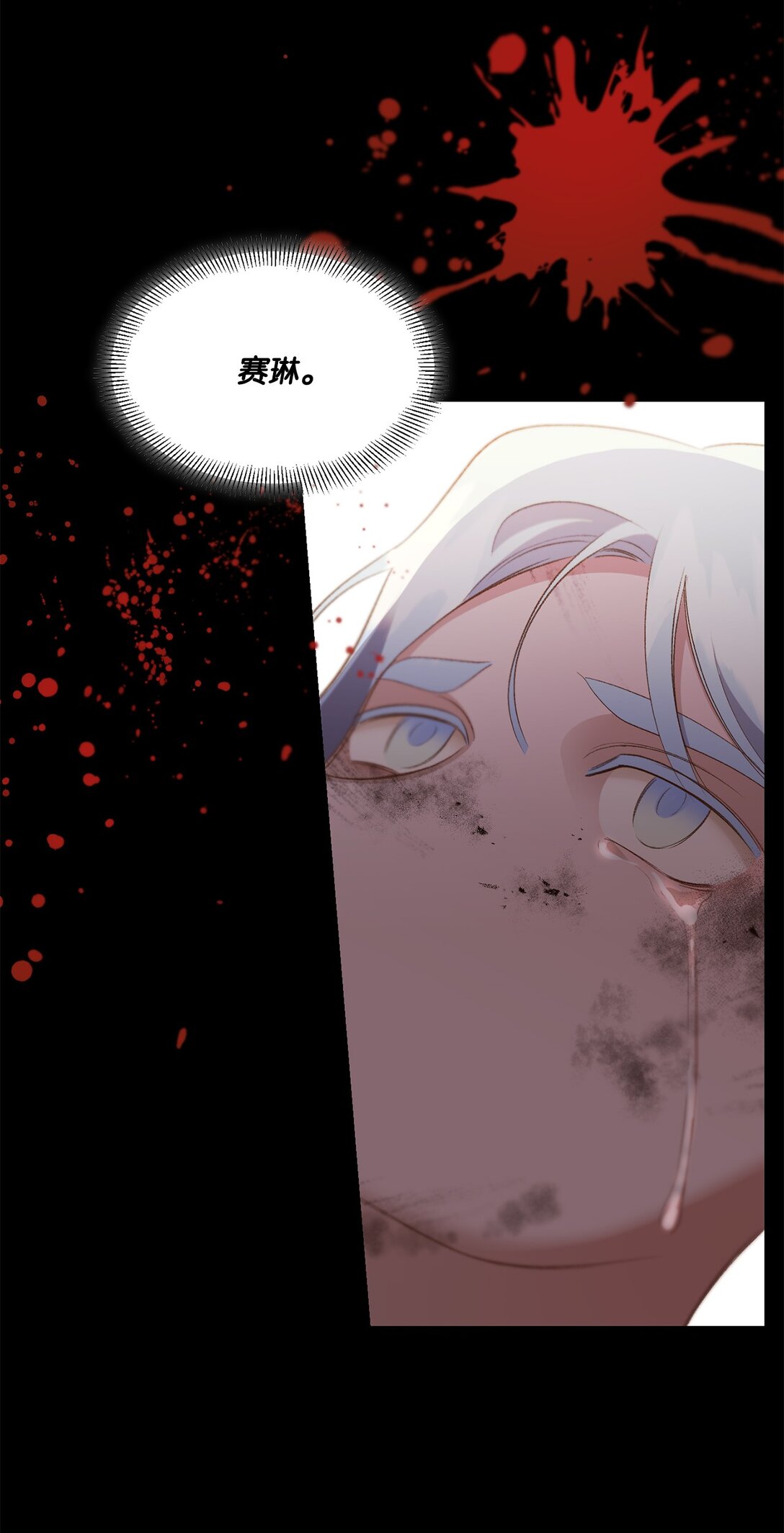 25 暴走(1/2)-第25话