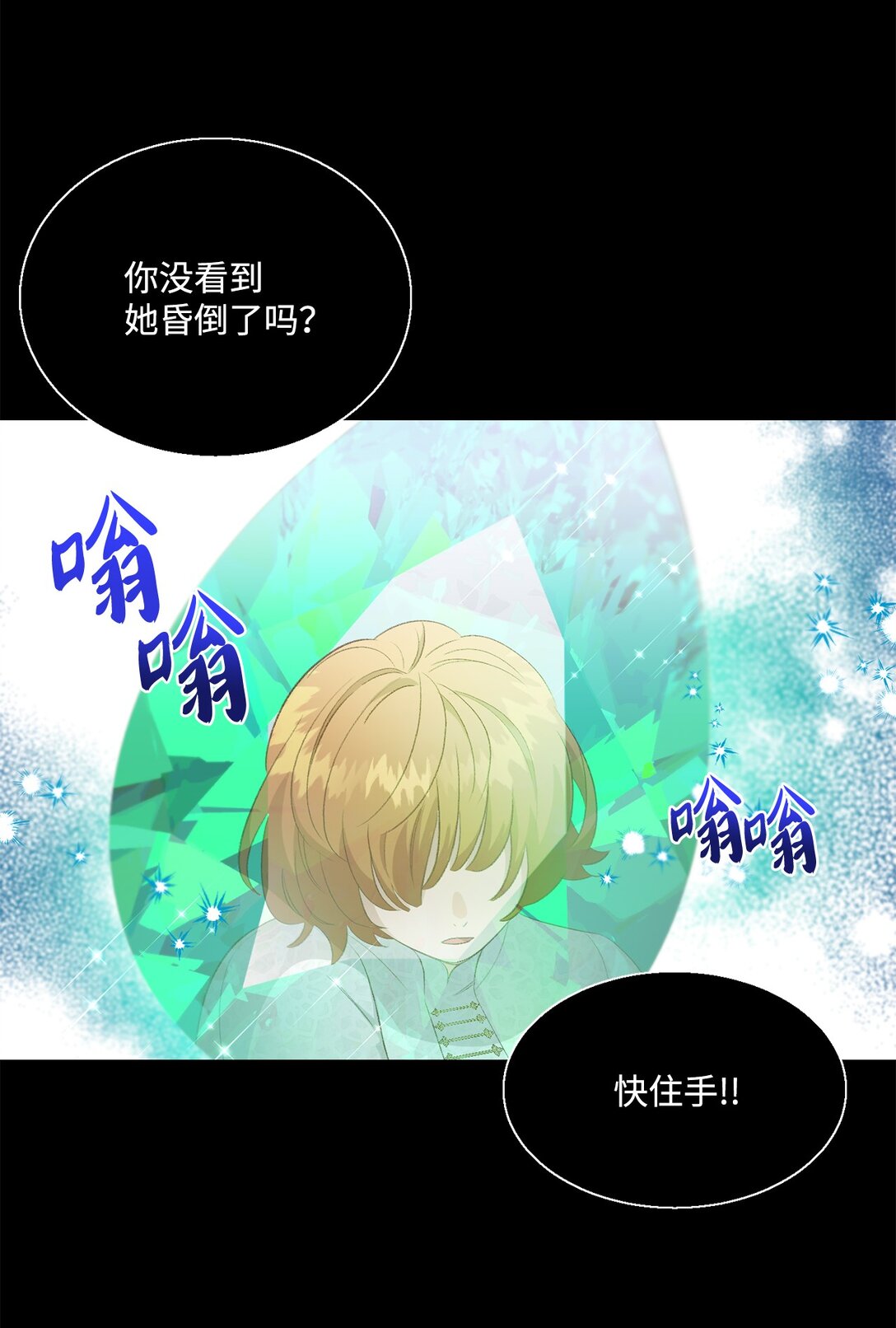 25 暴走(1/2)-第25话