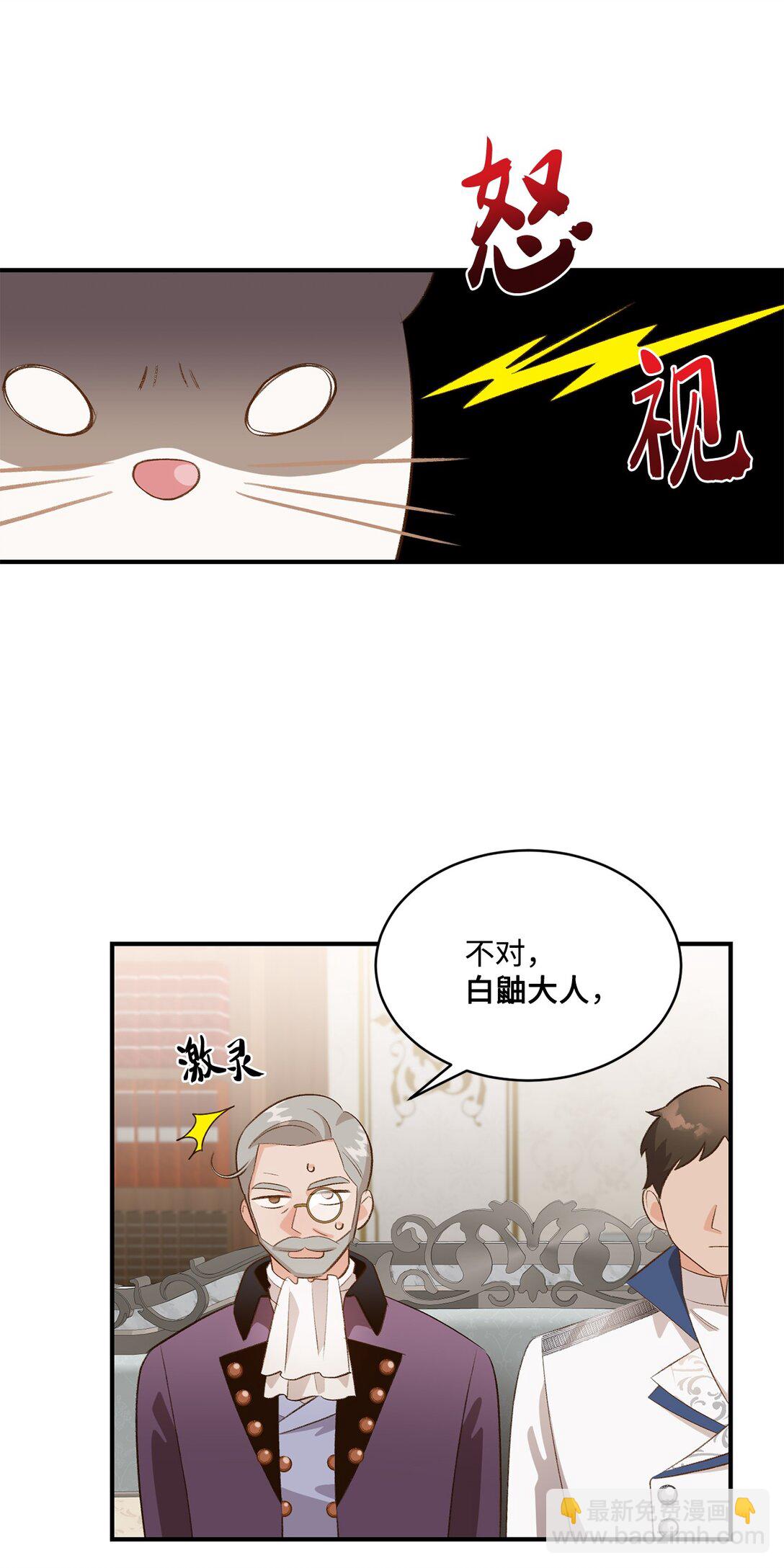 33 公布白鼬身份(1/2)-第33话