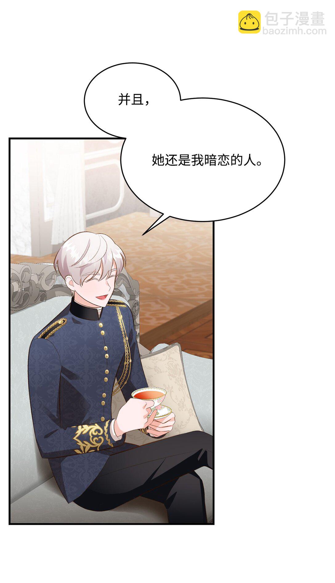 33 公布白鼬身份(1/2)-第33话