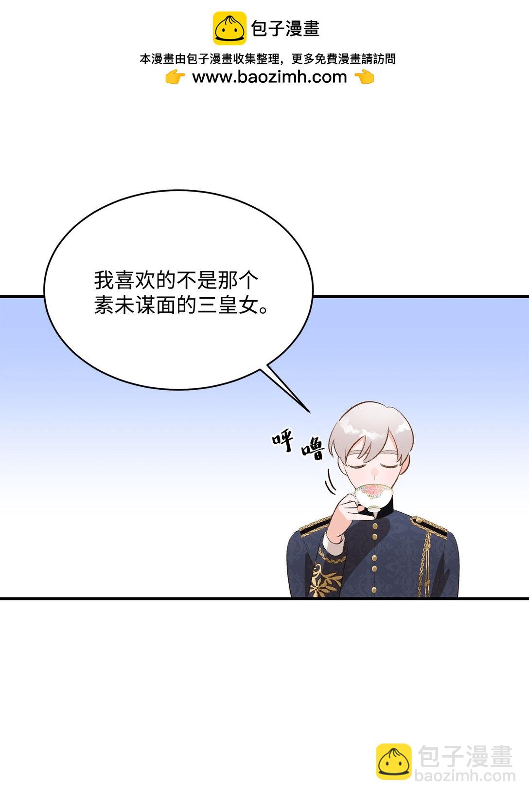 33 公布白鼬身份(1/2)-第33话