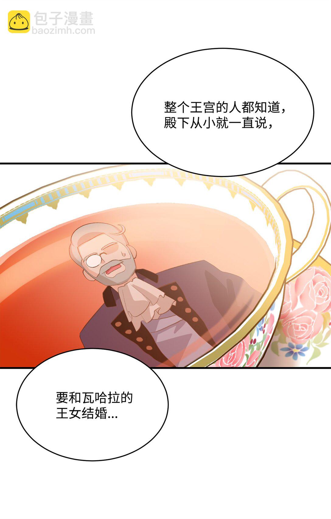 33 公布白鼬身份(1/2)-第33话