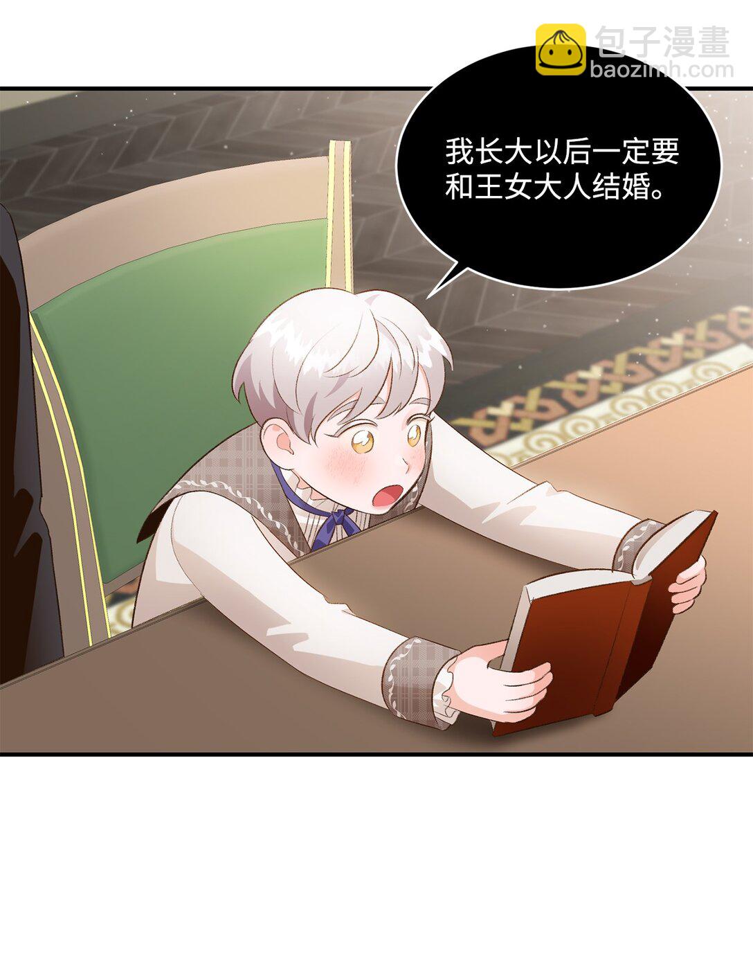 33 公布白鼬身份(1/2)-第33话