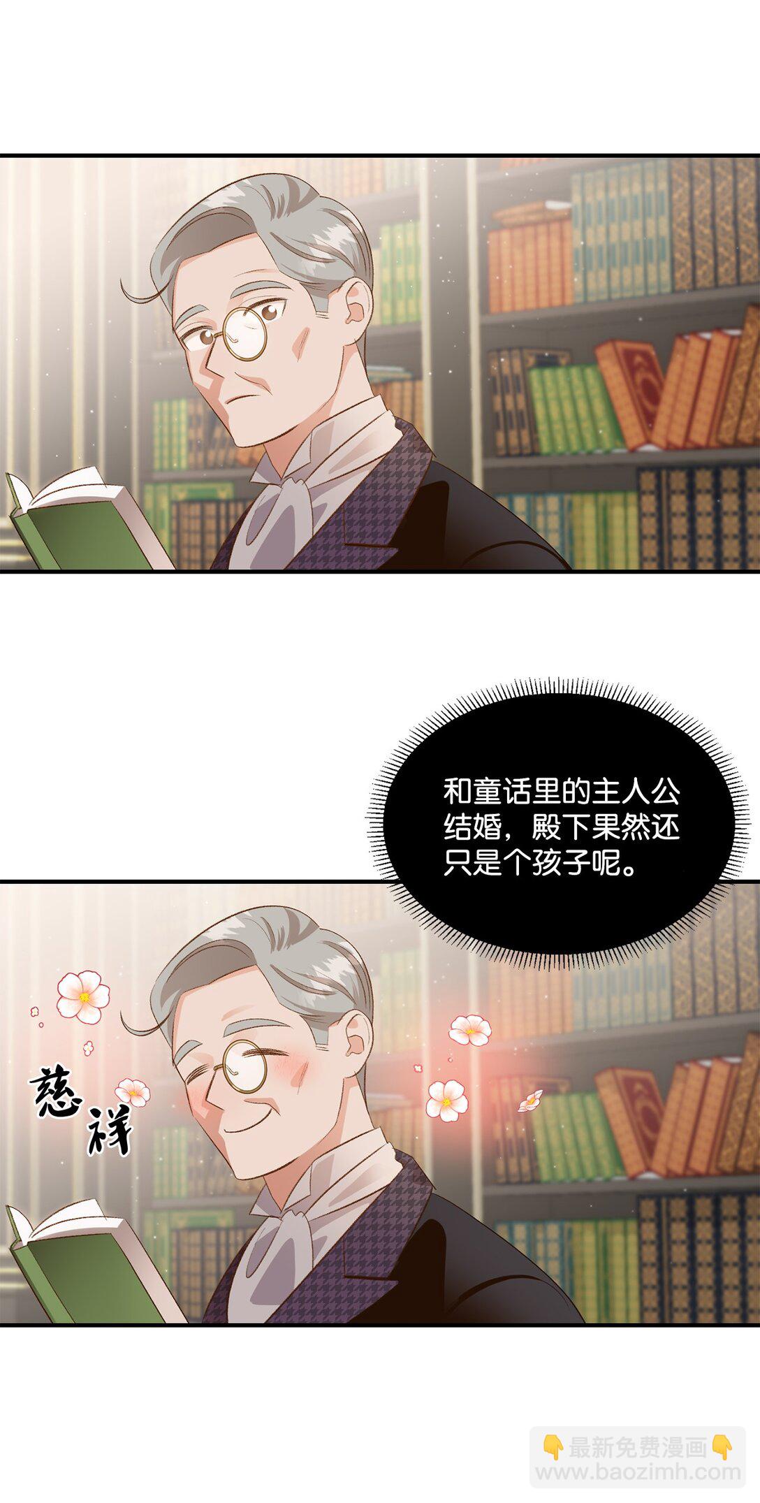 33 公布白鼬身份(1/2)-第33话