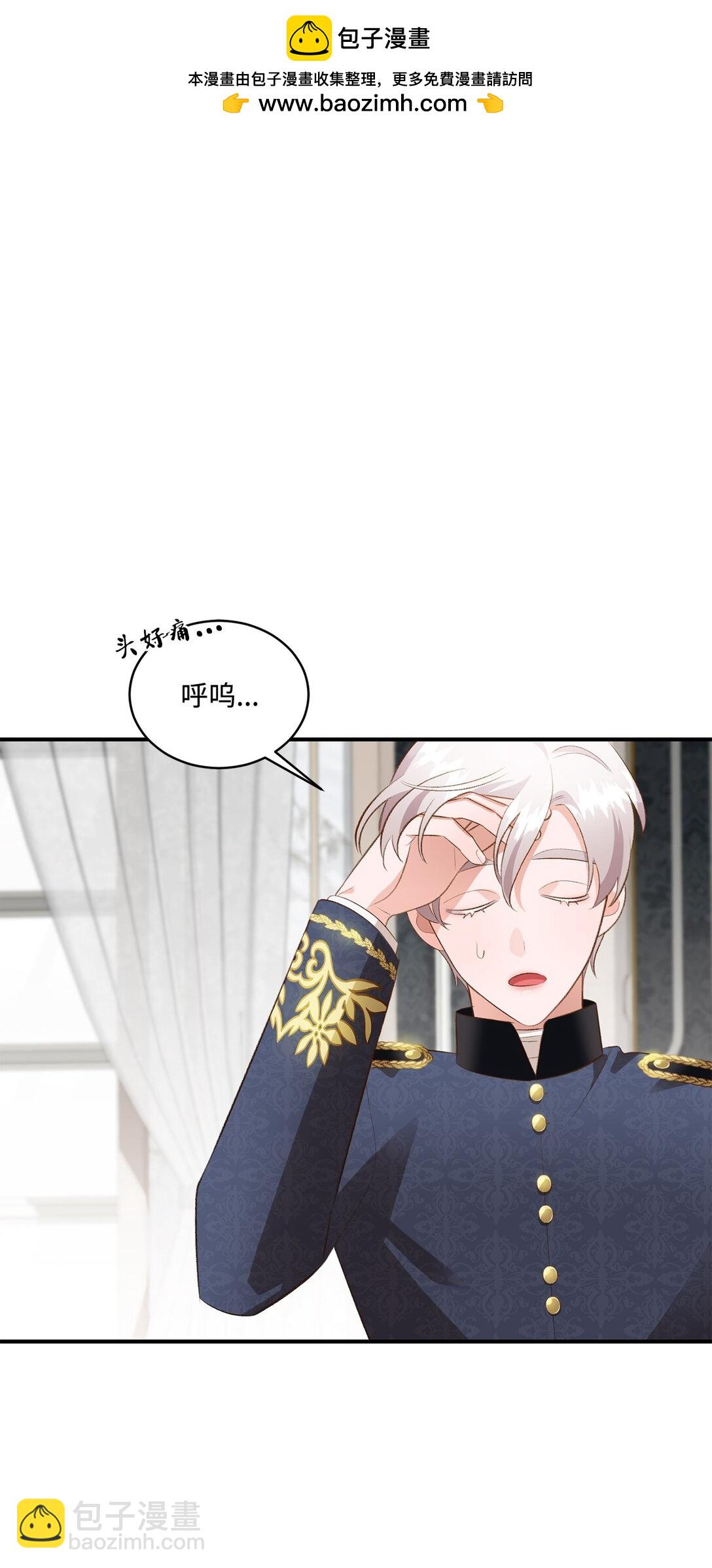 33 公布白鼬身份(1/2)-第33话