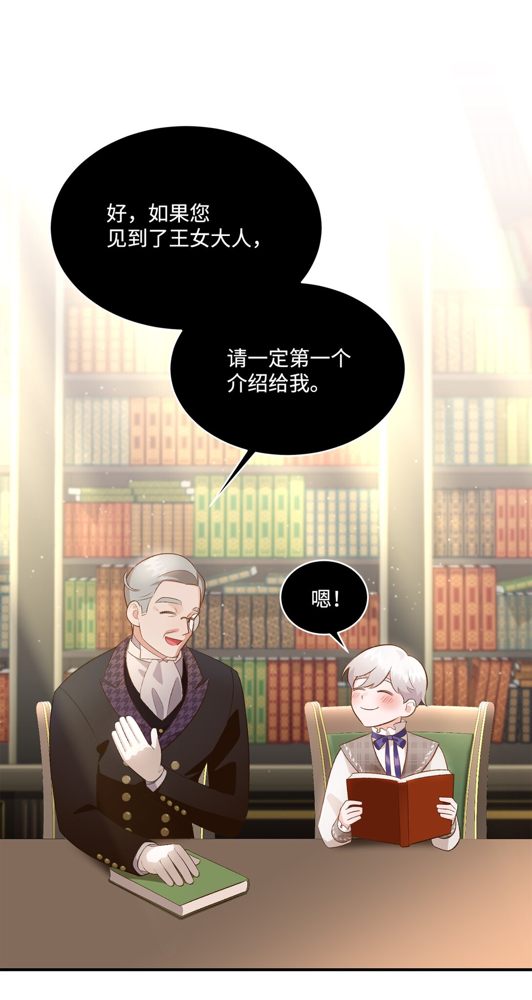 33 公布白鼬身份(1/2)-第33话