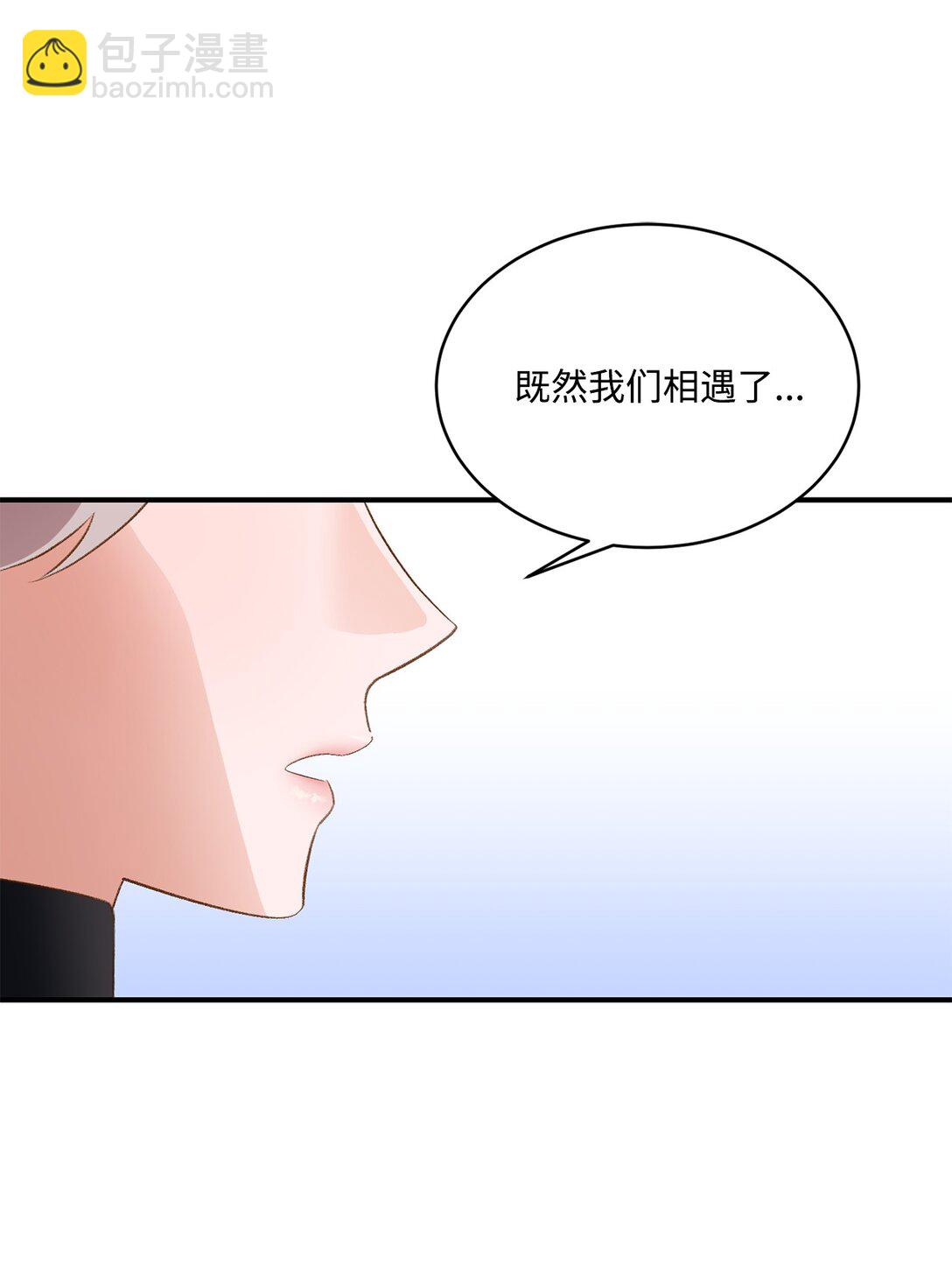 33 公布白鼬身份(1/2)-第33话