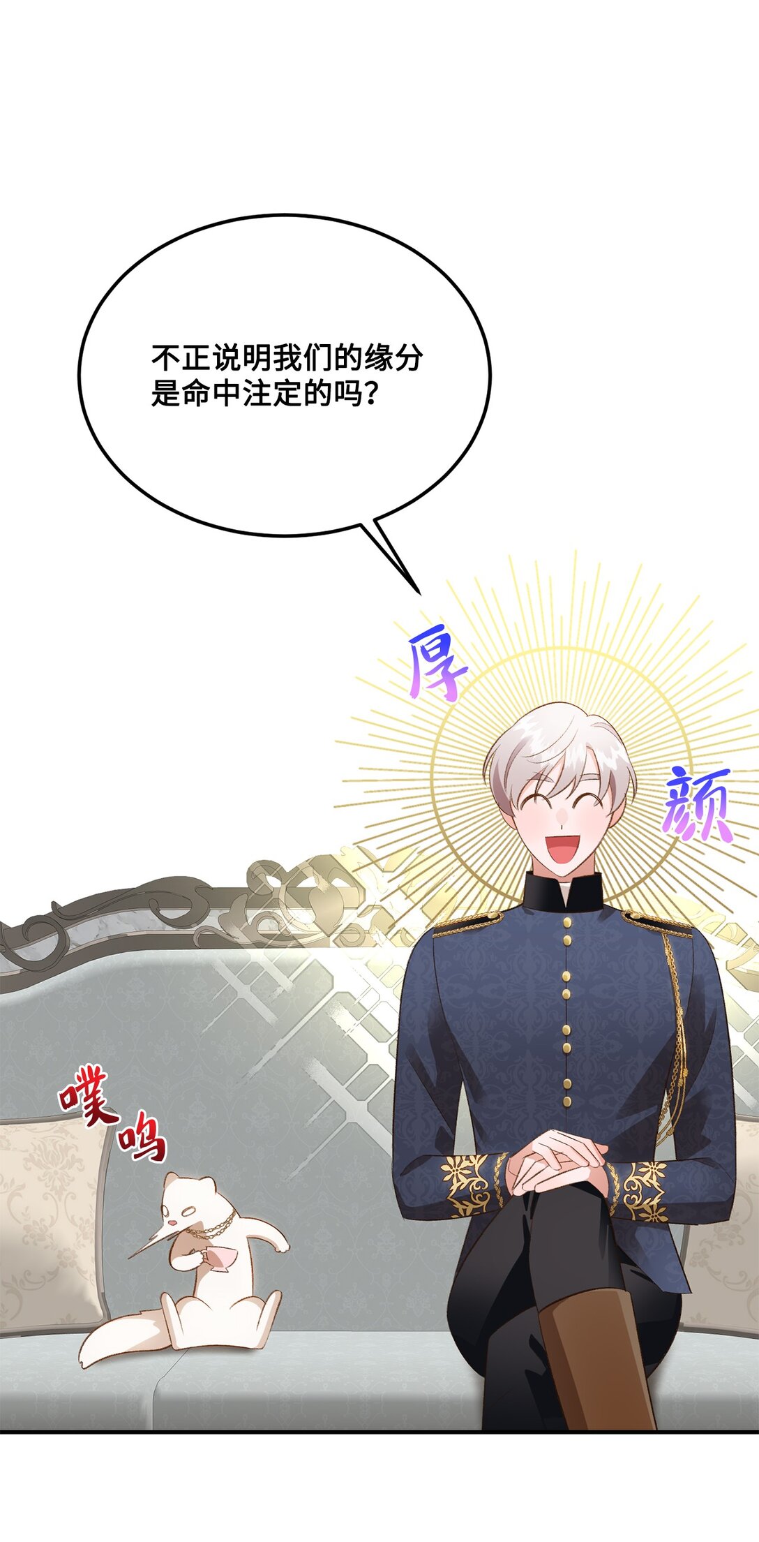 33 公布白鼬身份(1/2)-第33话