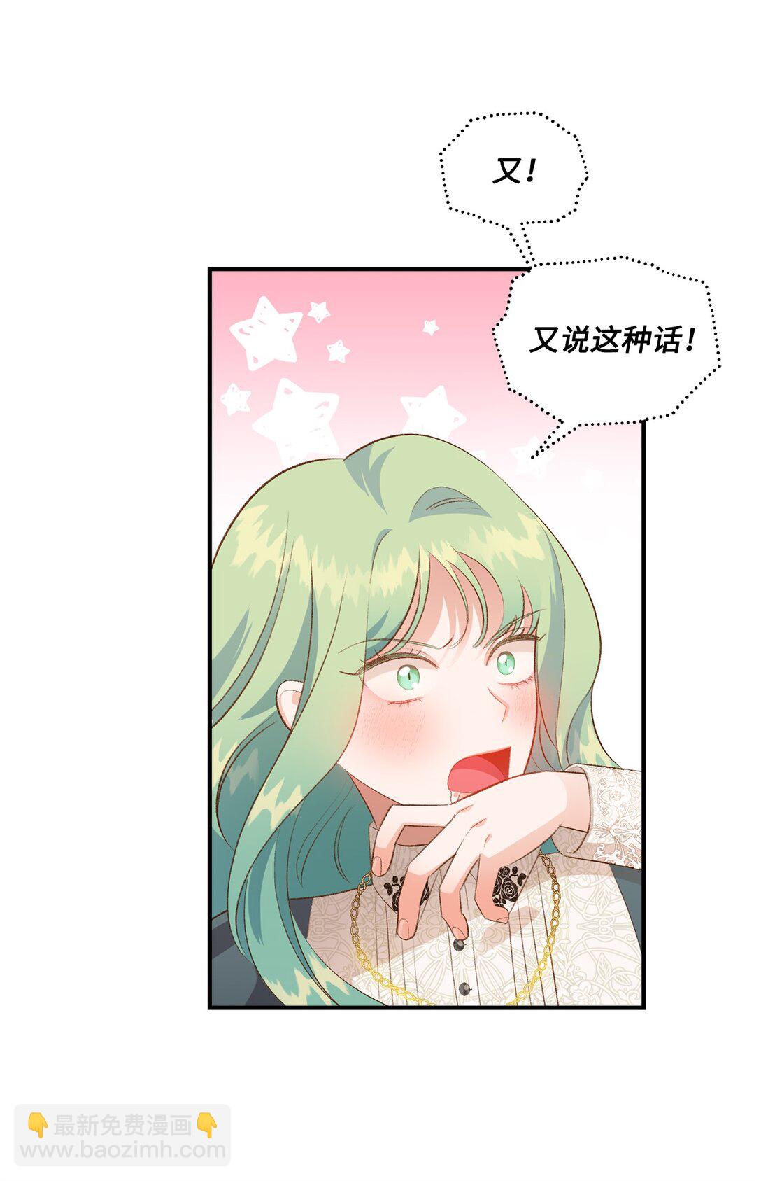 33 公布白鼬身份(1/2)-第33话