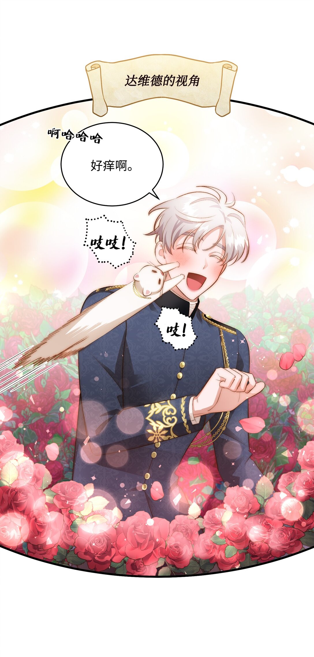 33 公布白鼬身份(1/2)-第33话