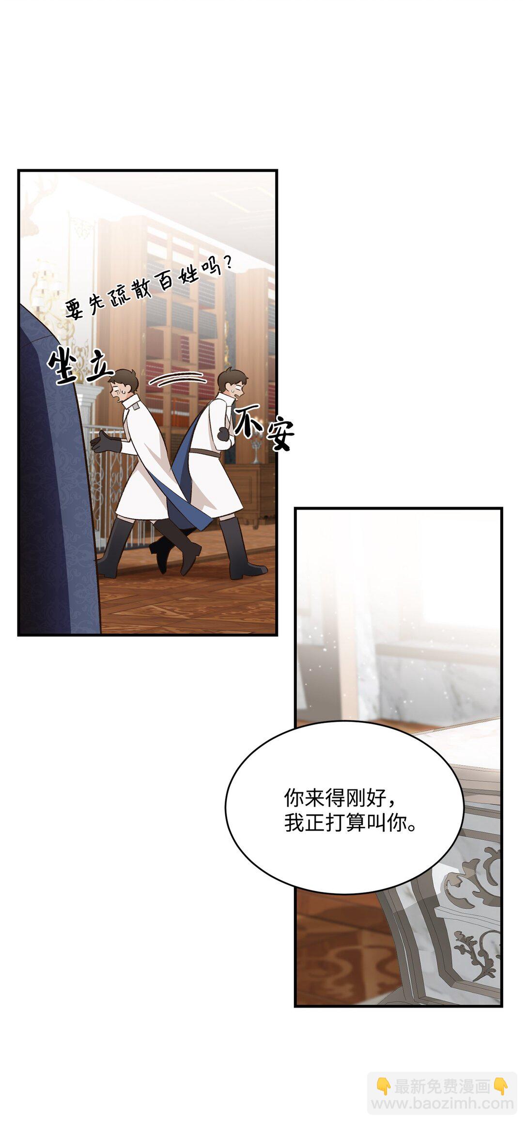 33 公布白鼬身份(1/2)-第33话