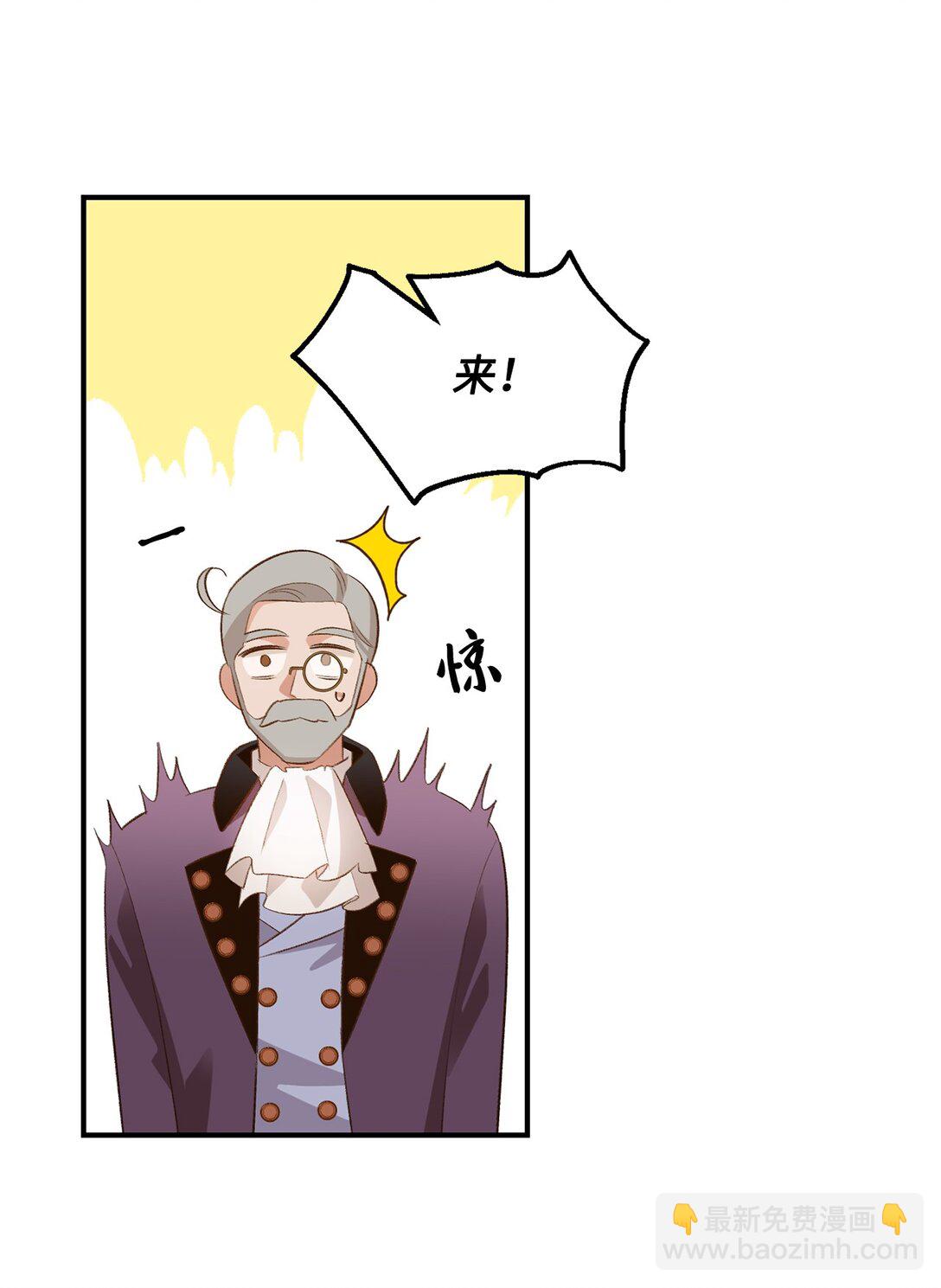 33 公布白鼬身份(1/2)-第33话