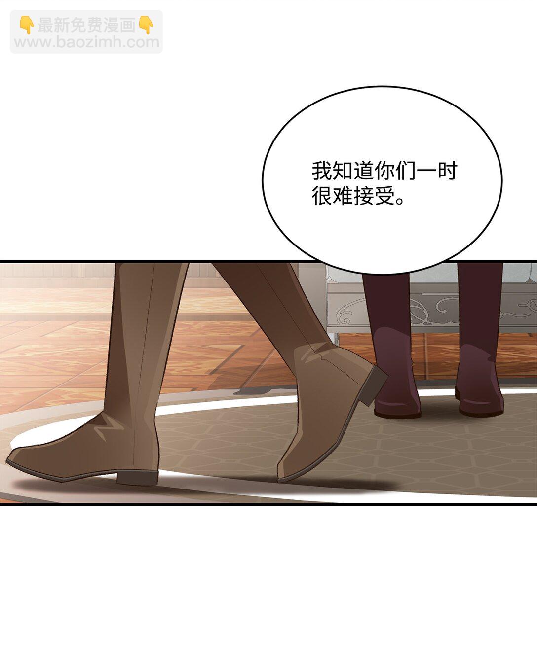 33 公布白鼬身份(1/2)-第33话