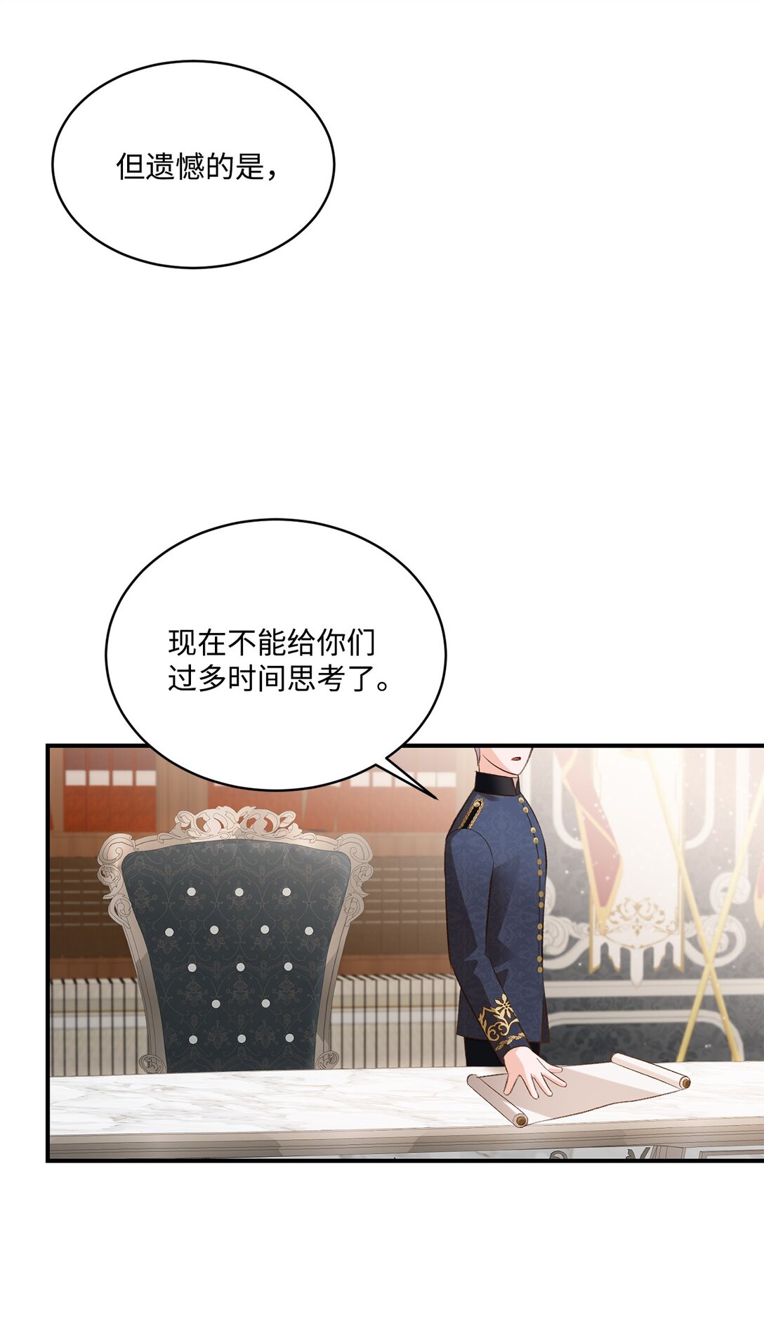 33 公布白鼬身份(1/2)-第33话