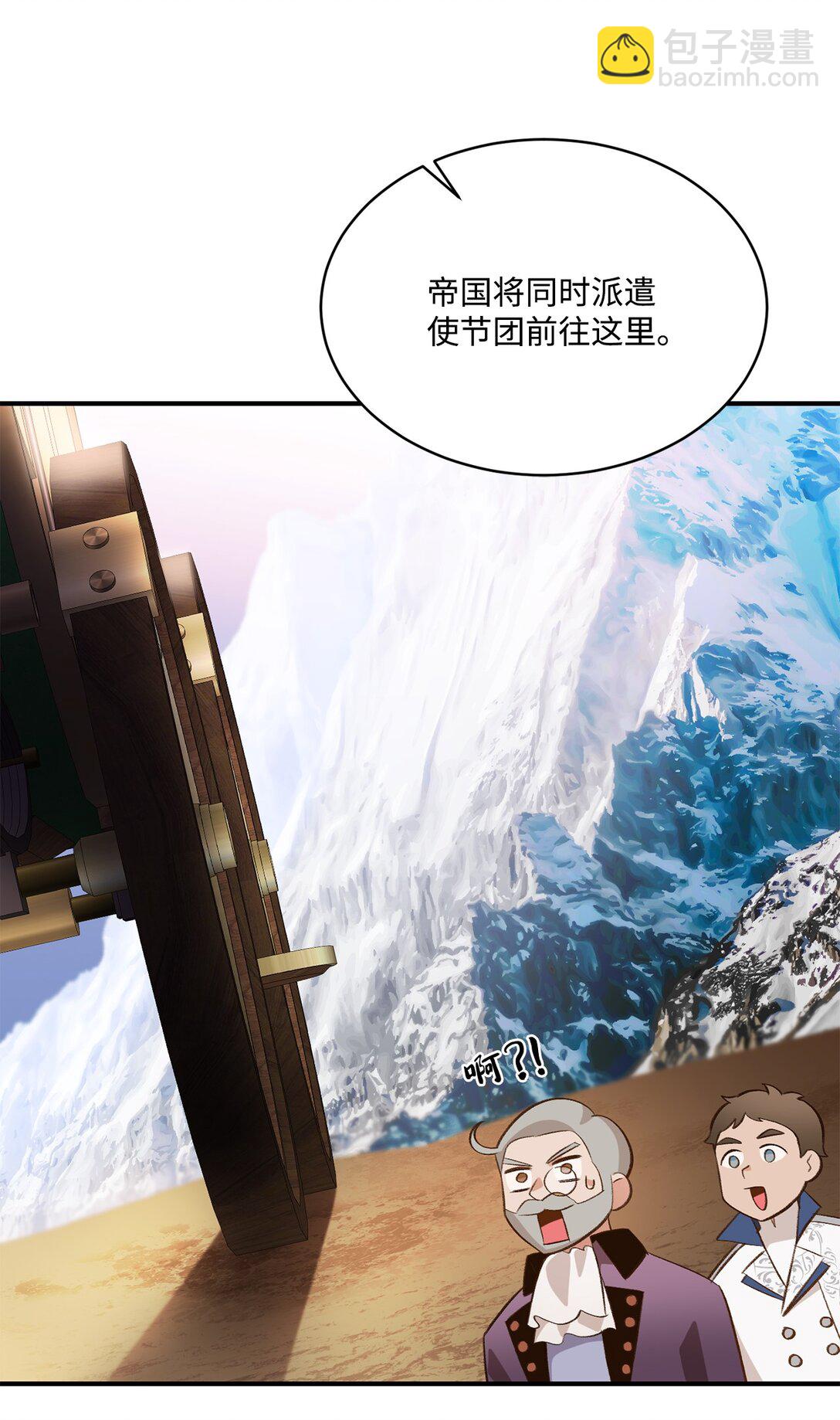 33 公布白鼬身份(1/2)-第33话