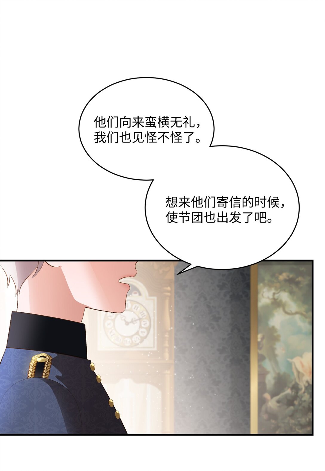 33 公布白鼬身份(1/2)-第33话