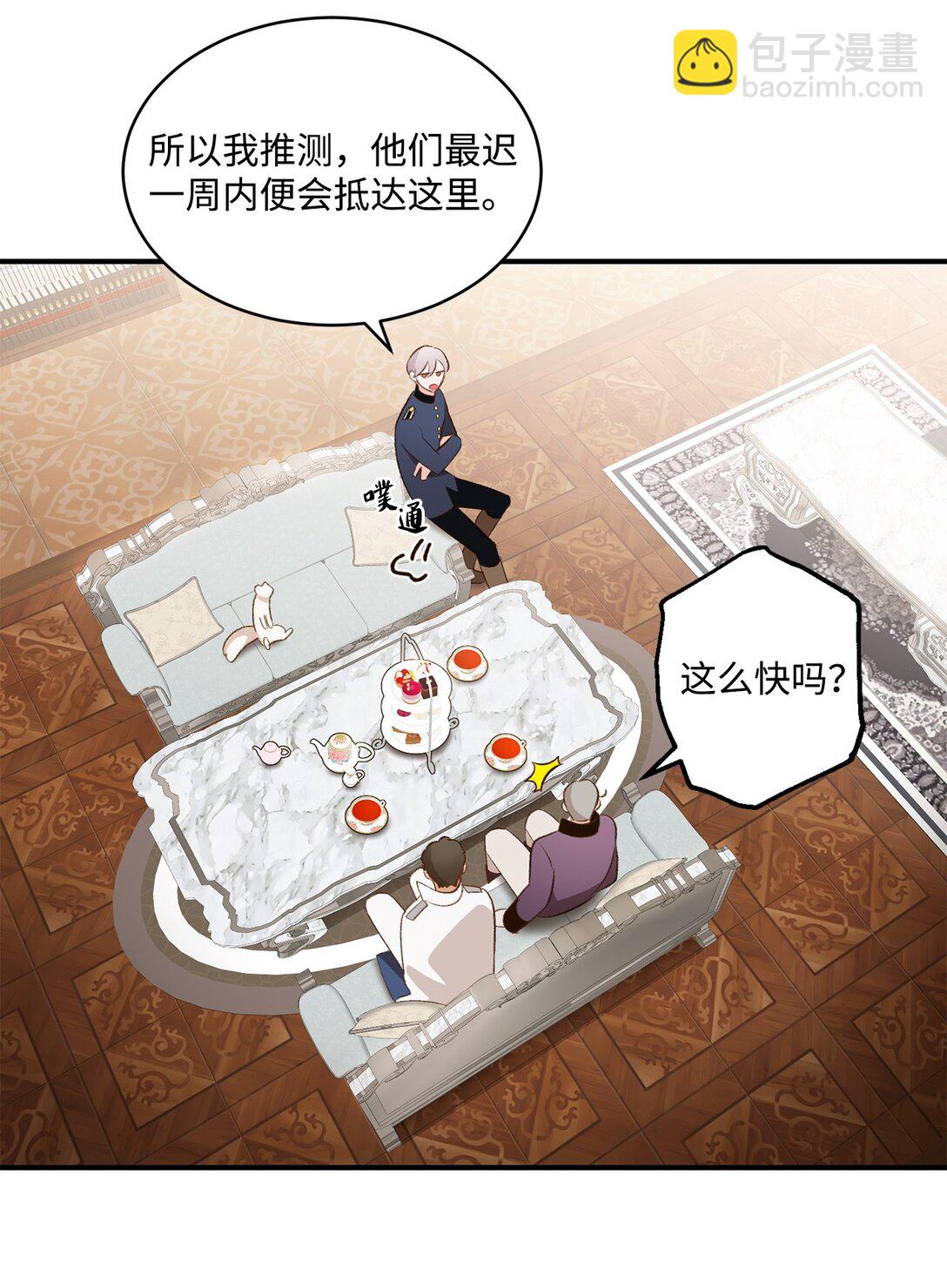 33 公布白鼬身份(1/2)-第33话