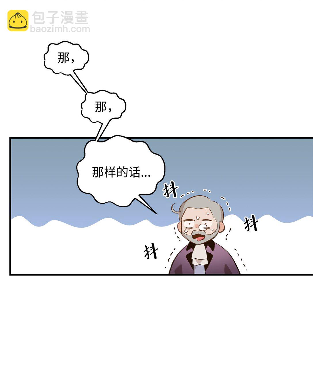 33 公布白鼬身份(1/2)-第33话