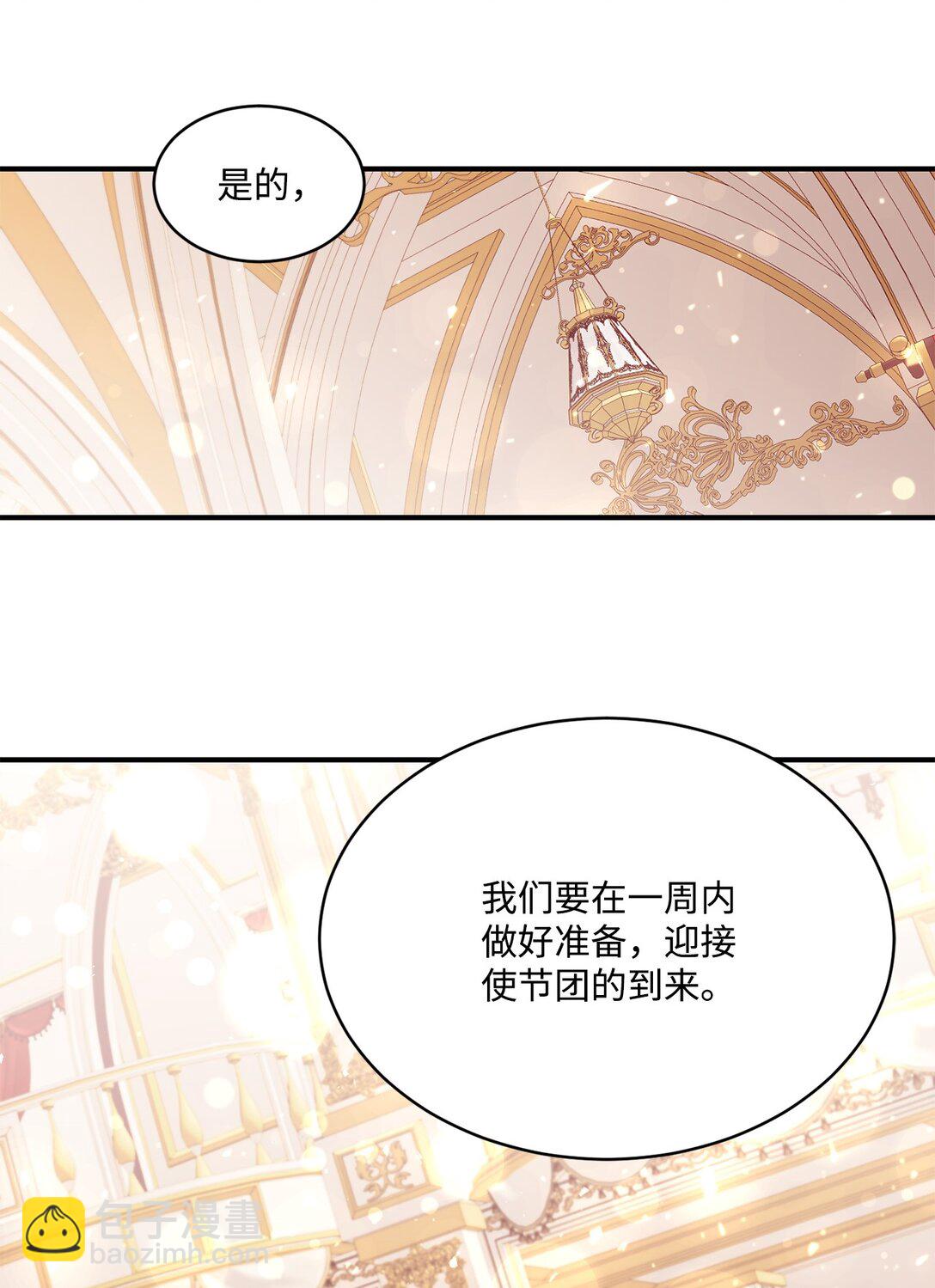 33 公布白鼬身份(1/2)-第33话