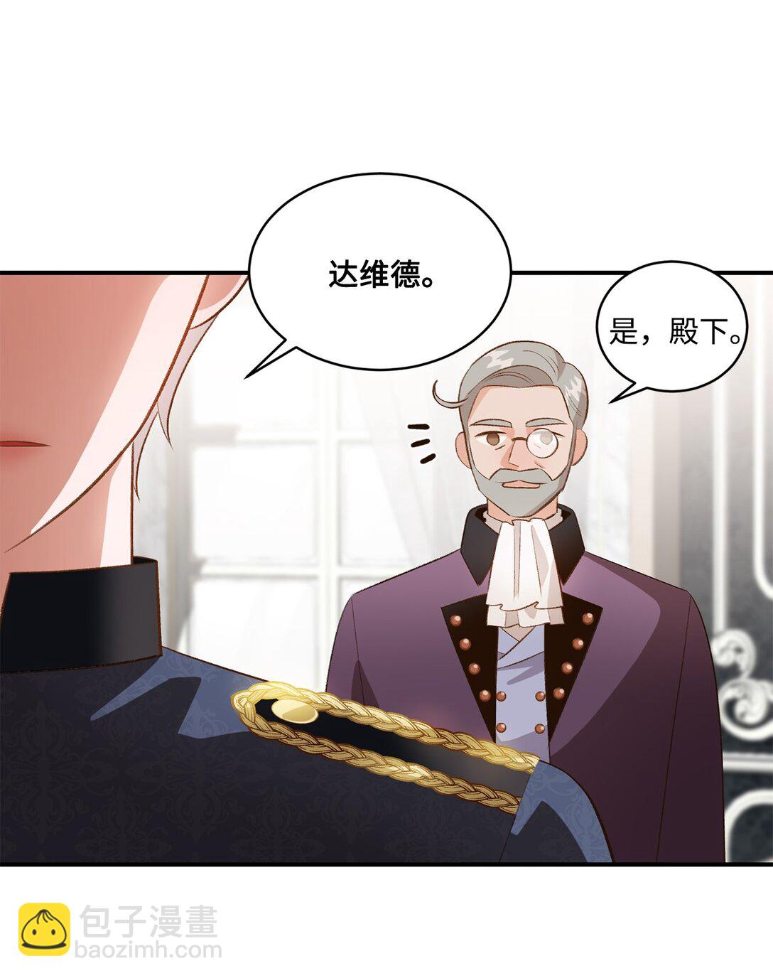 33 公布白鼬身份(1/2)-第33话