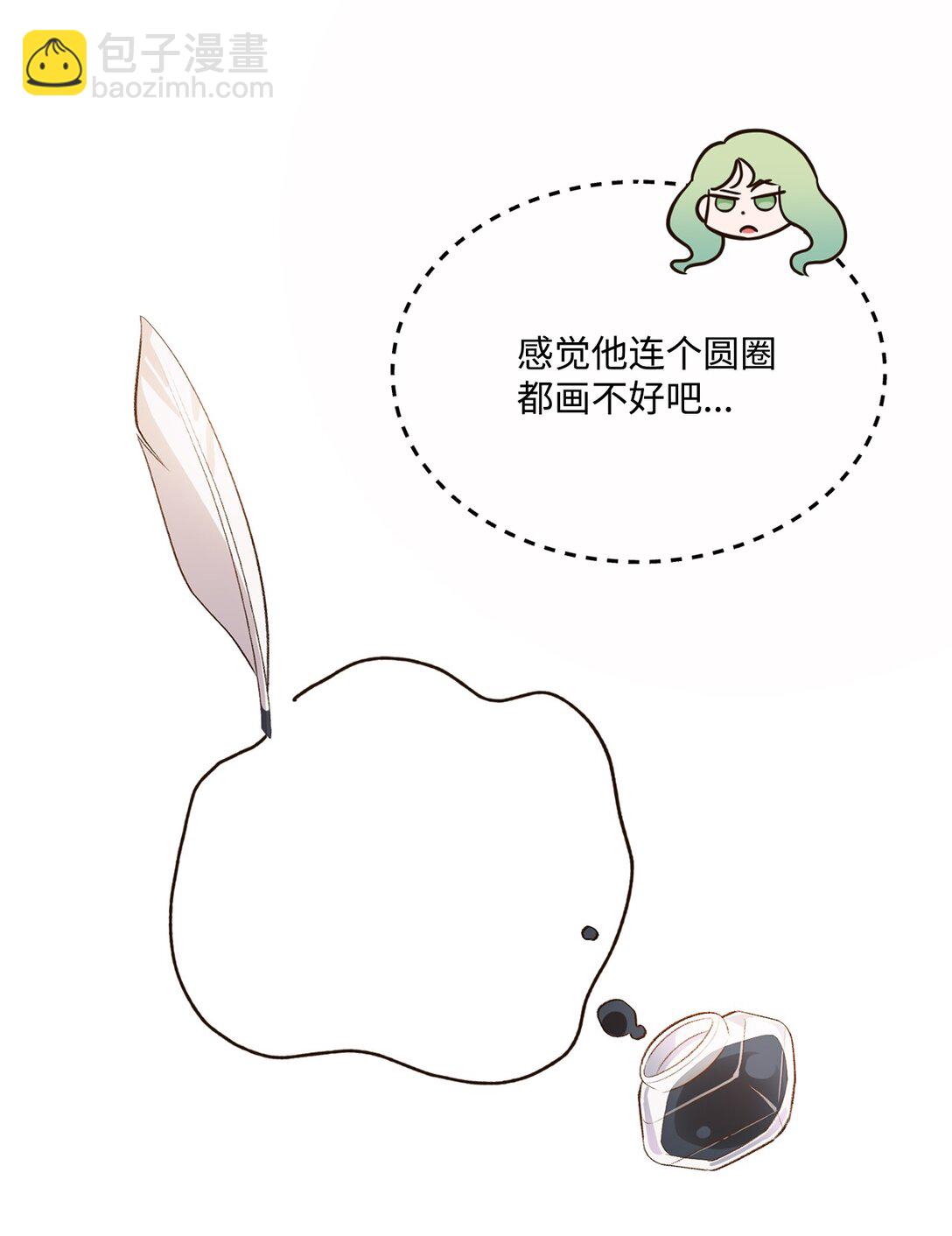 33 公布白鼬身份(1/2)-第33话