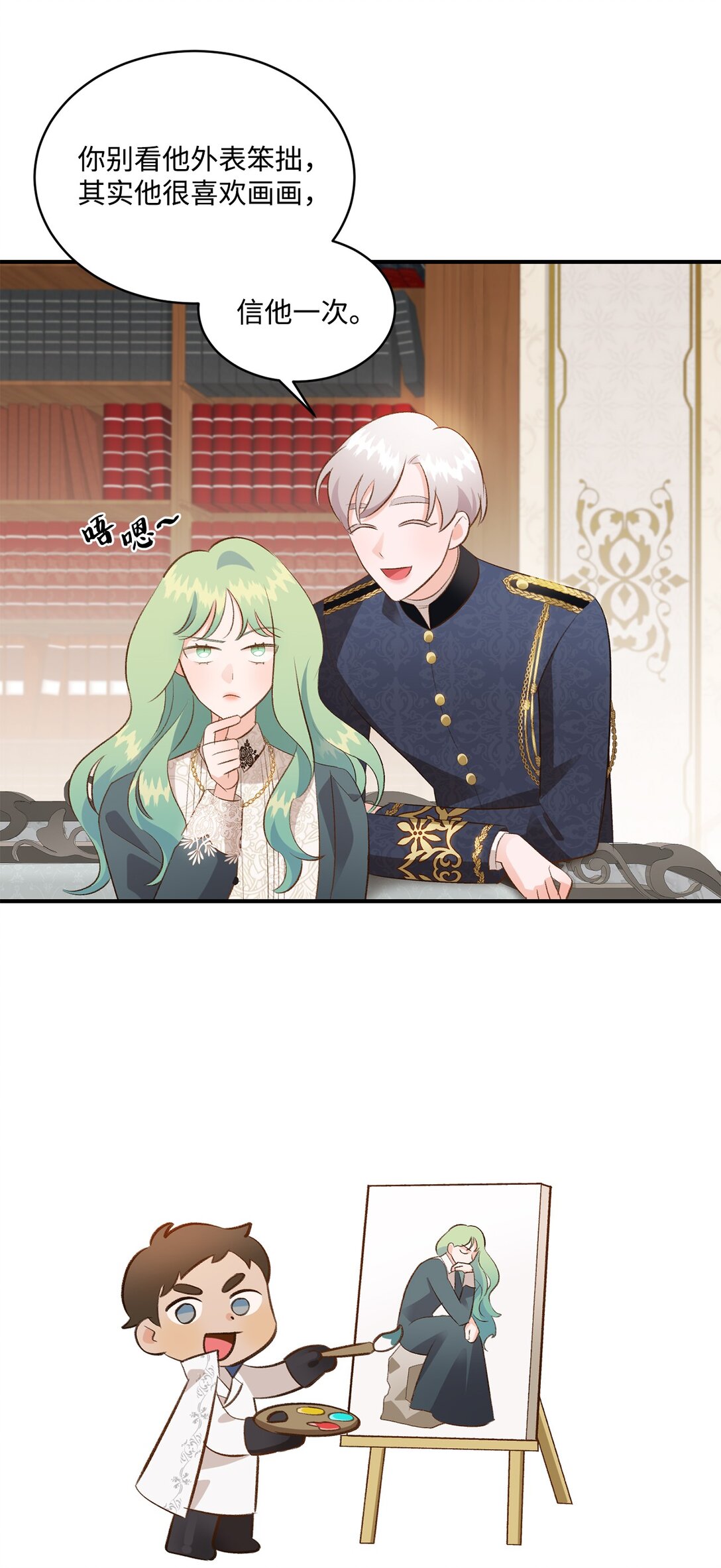 33 公布白鼬身份(1/2)-第33话