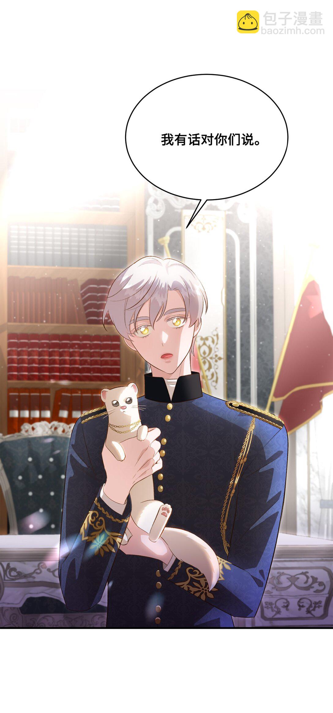 33 公布白鼬身份(1/2)-第33话