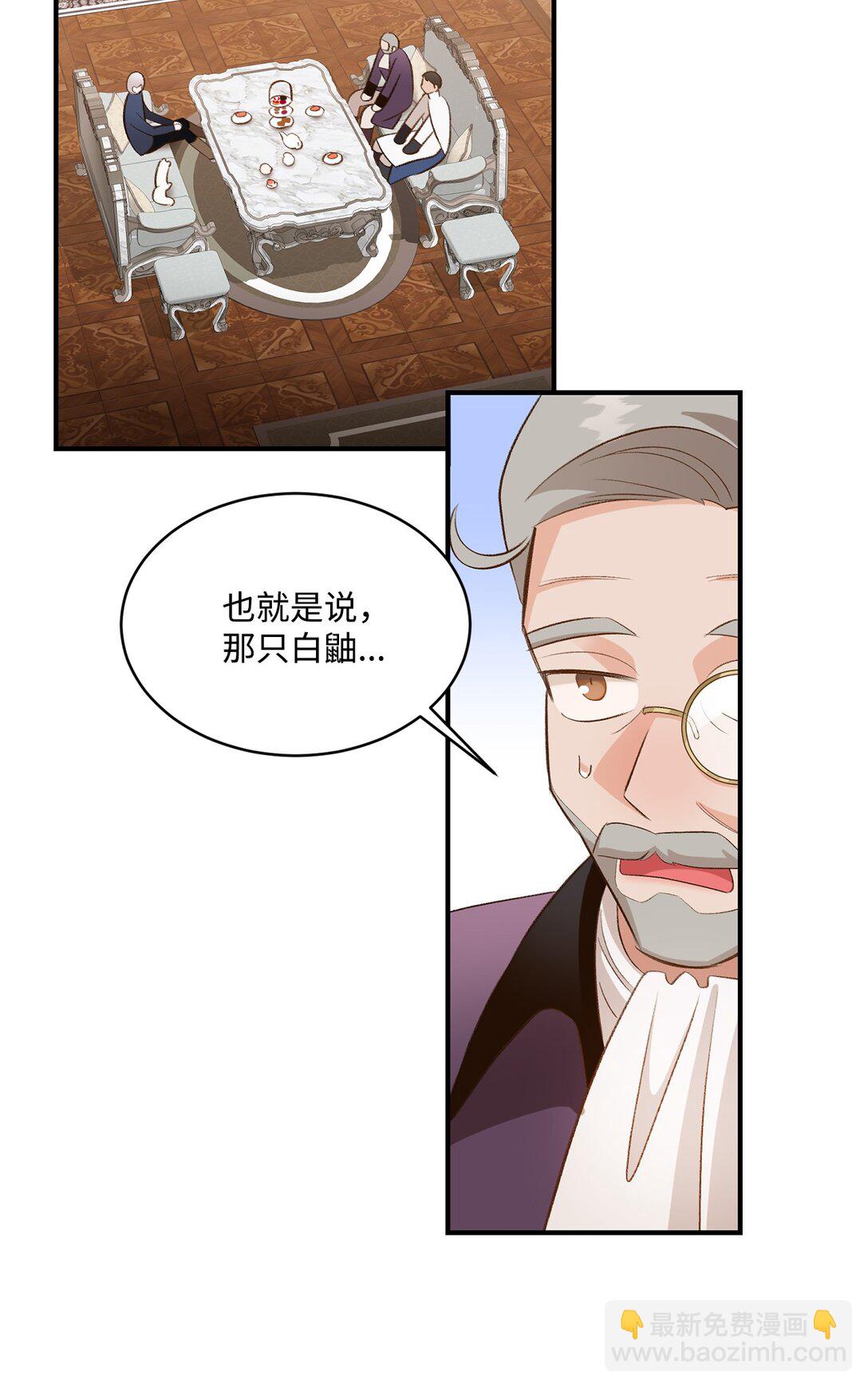 33 公布白鼬身份(1/2)-第33话