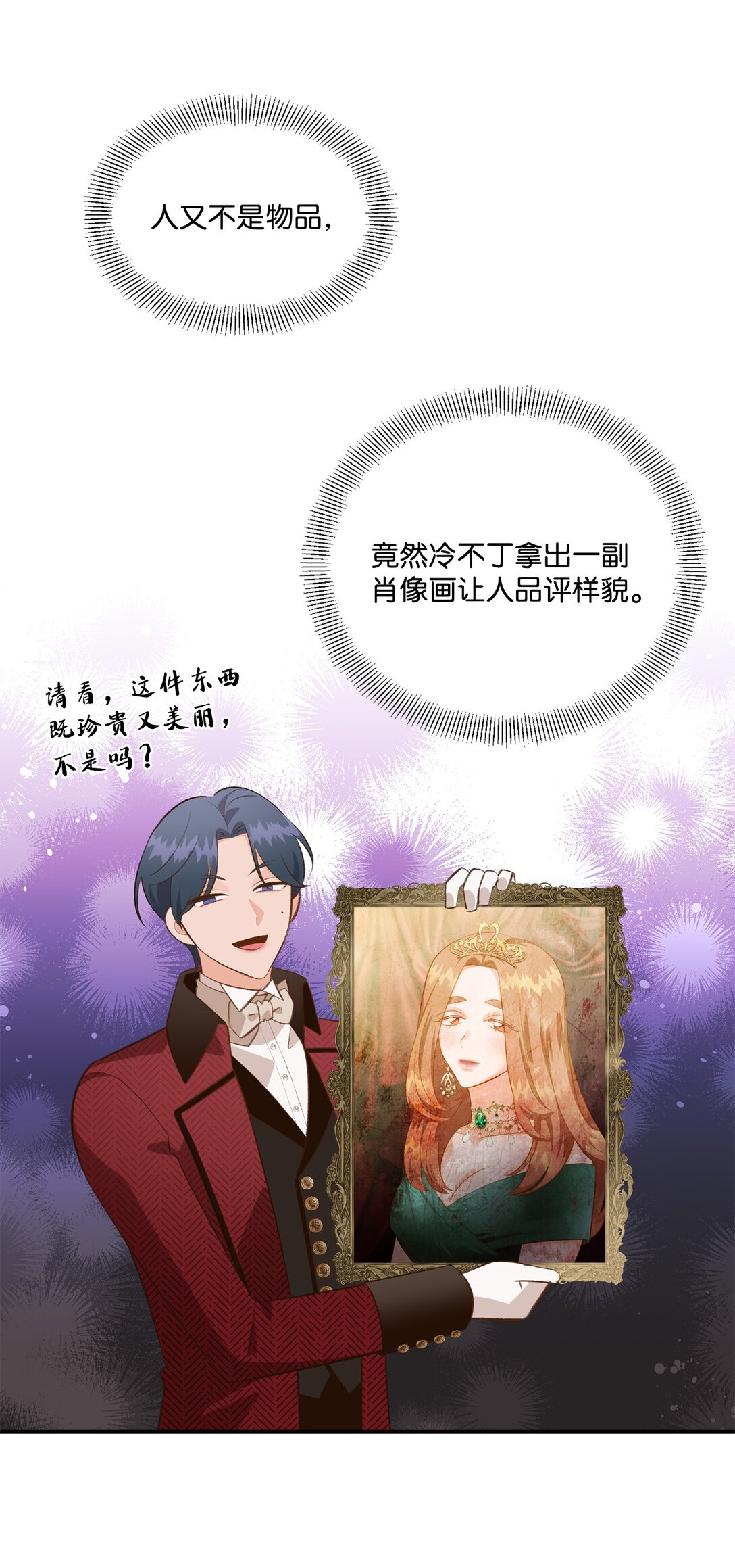 35 意外来客(1/2)-第35话