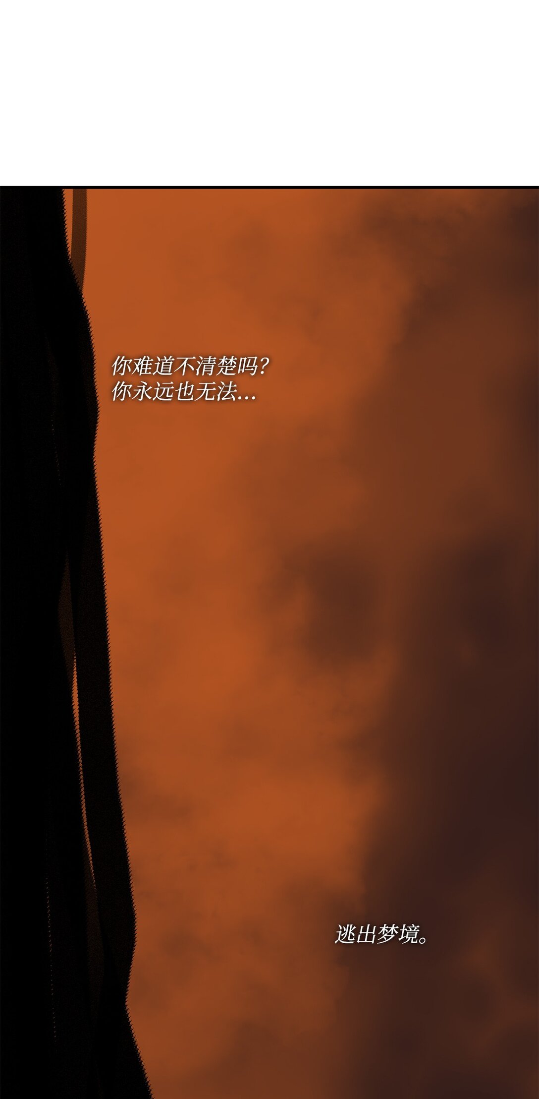 37 逃离噩梦(1/2)-第37话