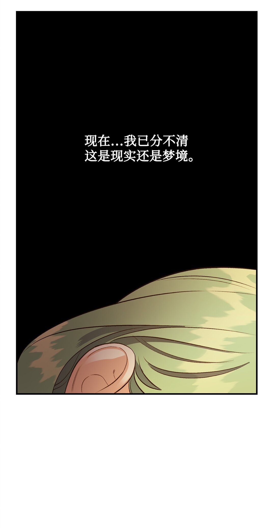 37 逃离噩梦(1/2)-第37话