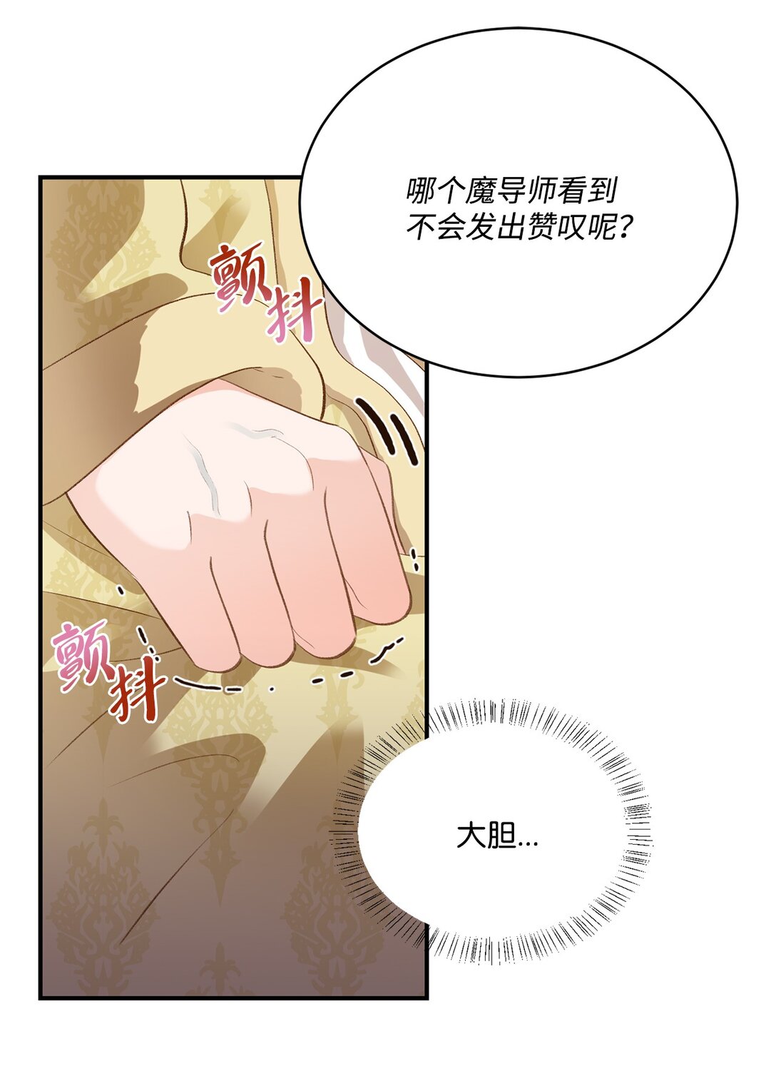 39 魔导师不只一个(1/2)-第39话