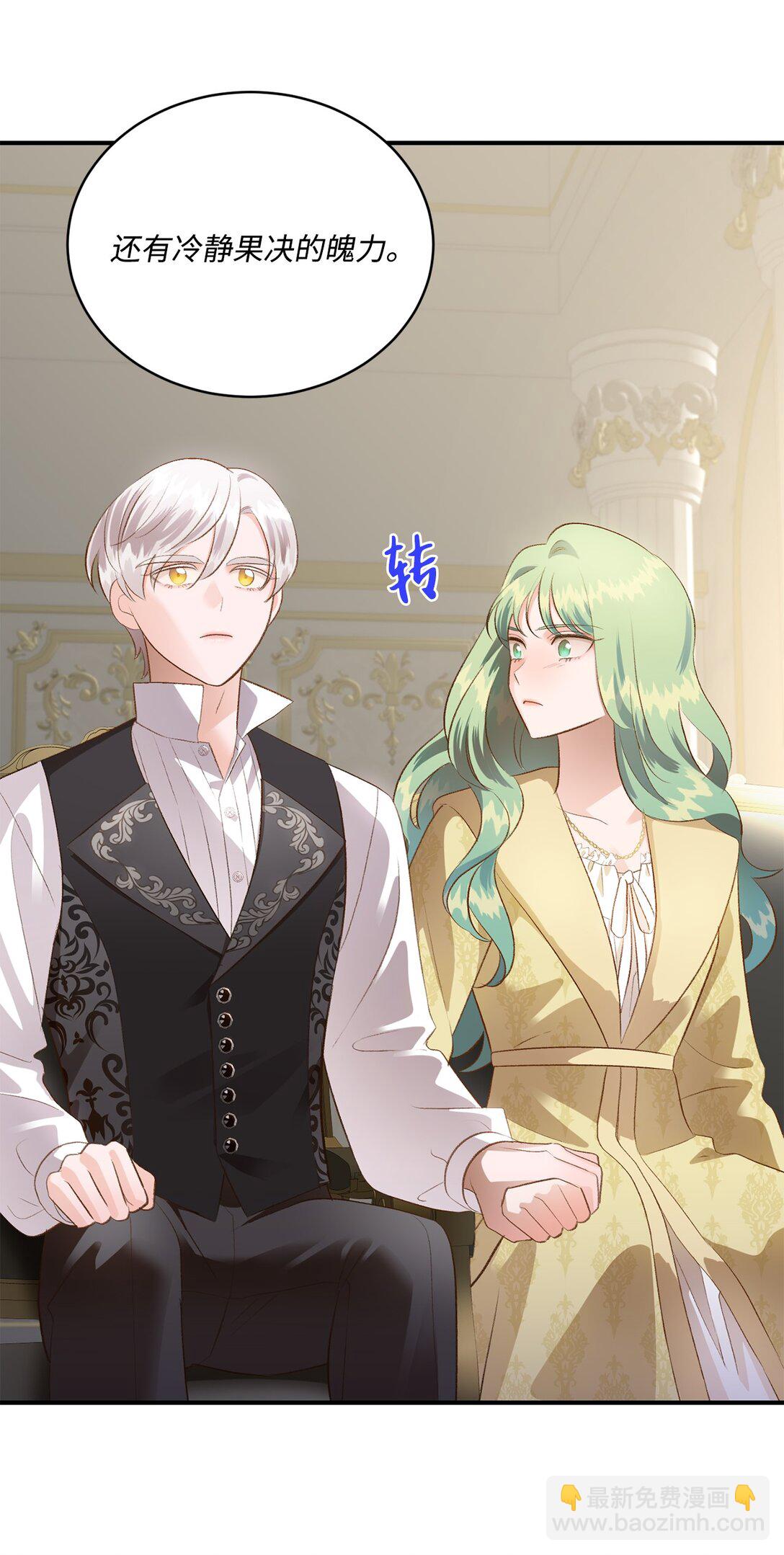 39 魔导师不只一个(1/2)-第39话