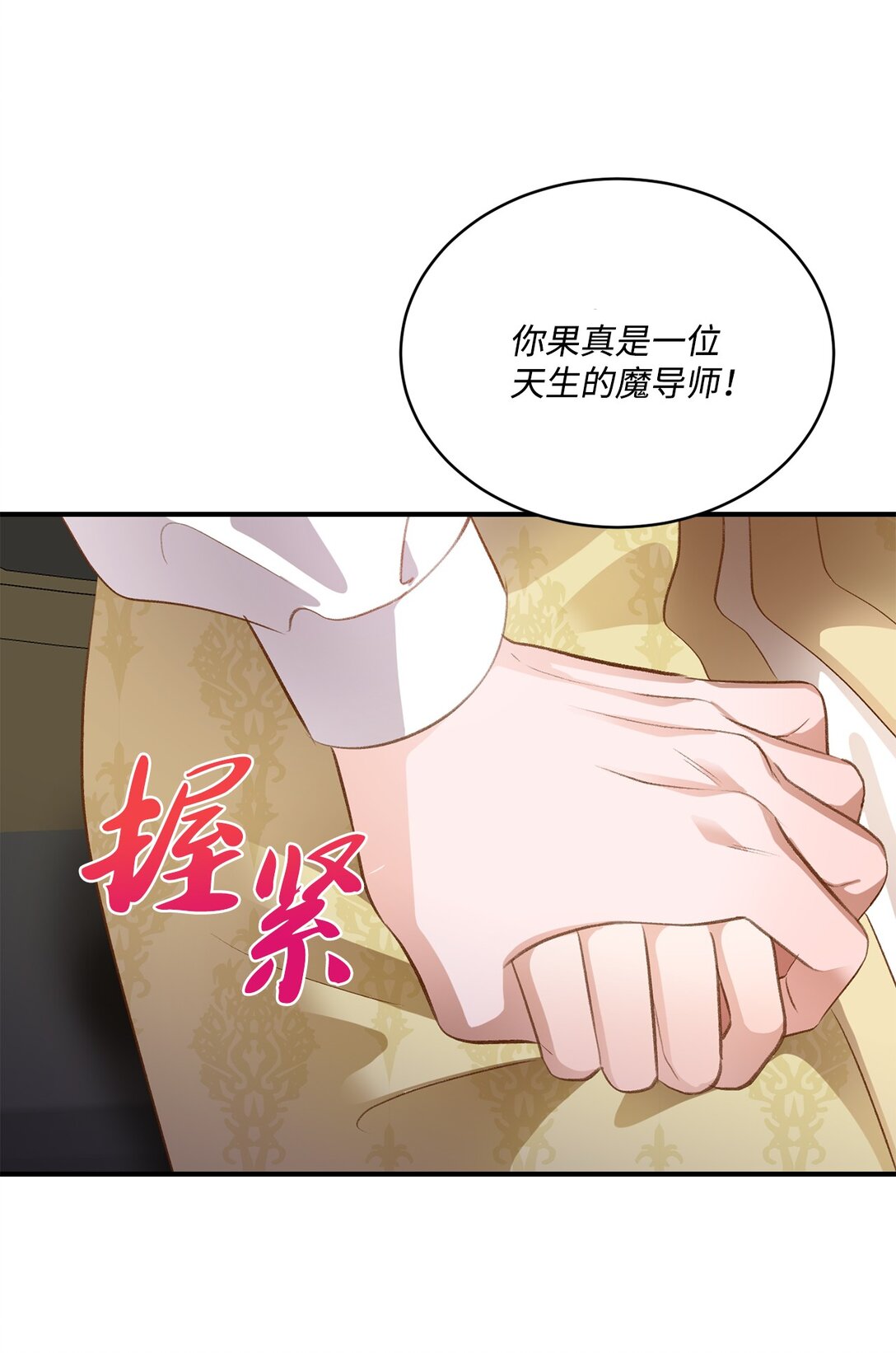 39 魔导师不只一个(1/2)-第39话