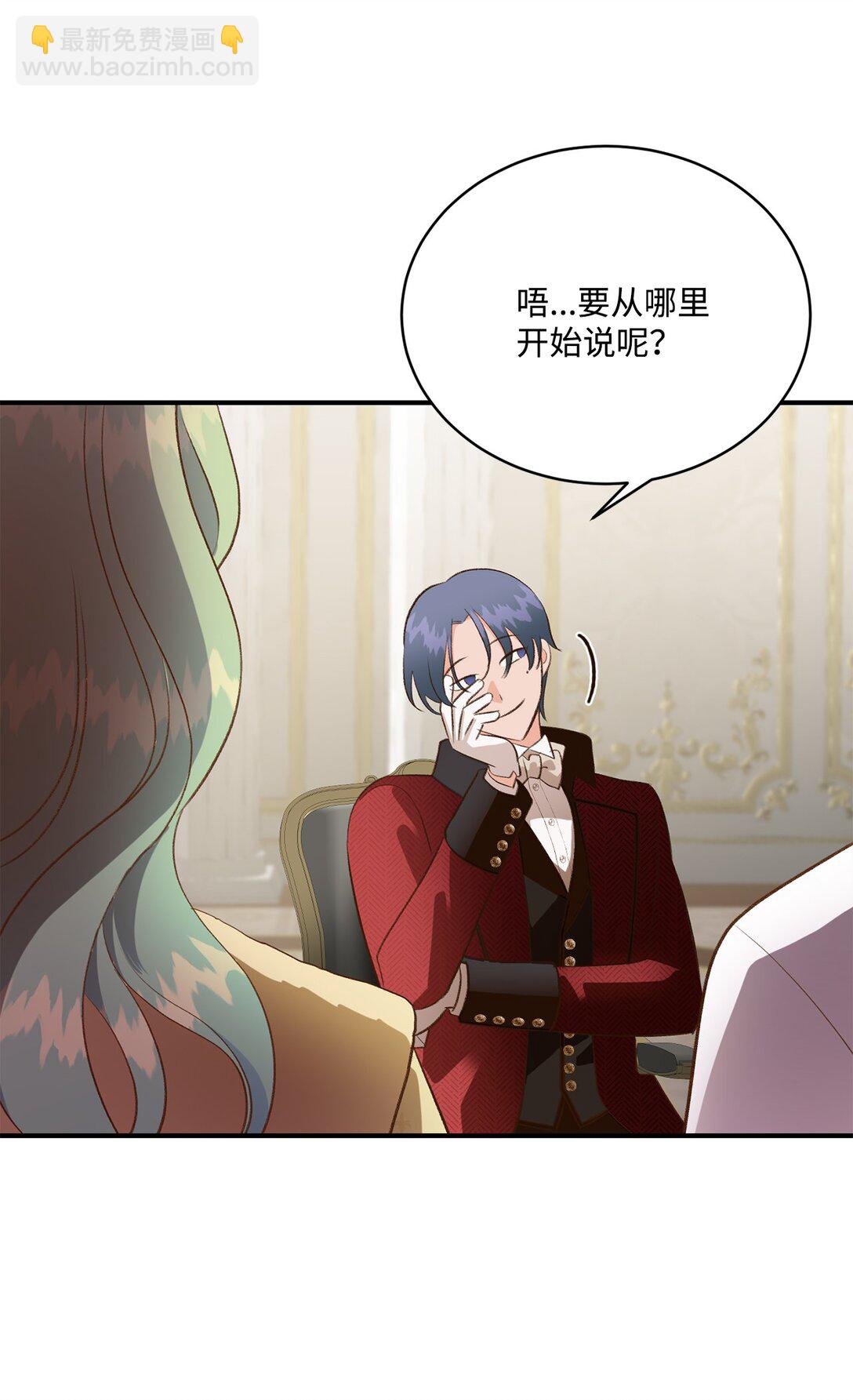 39 魔导师不只一个(1/2)-第39话