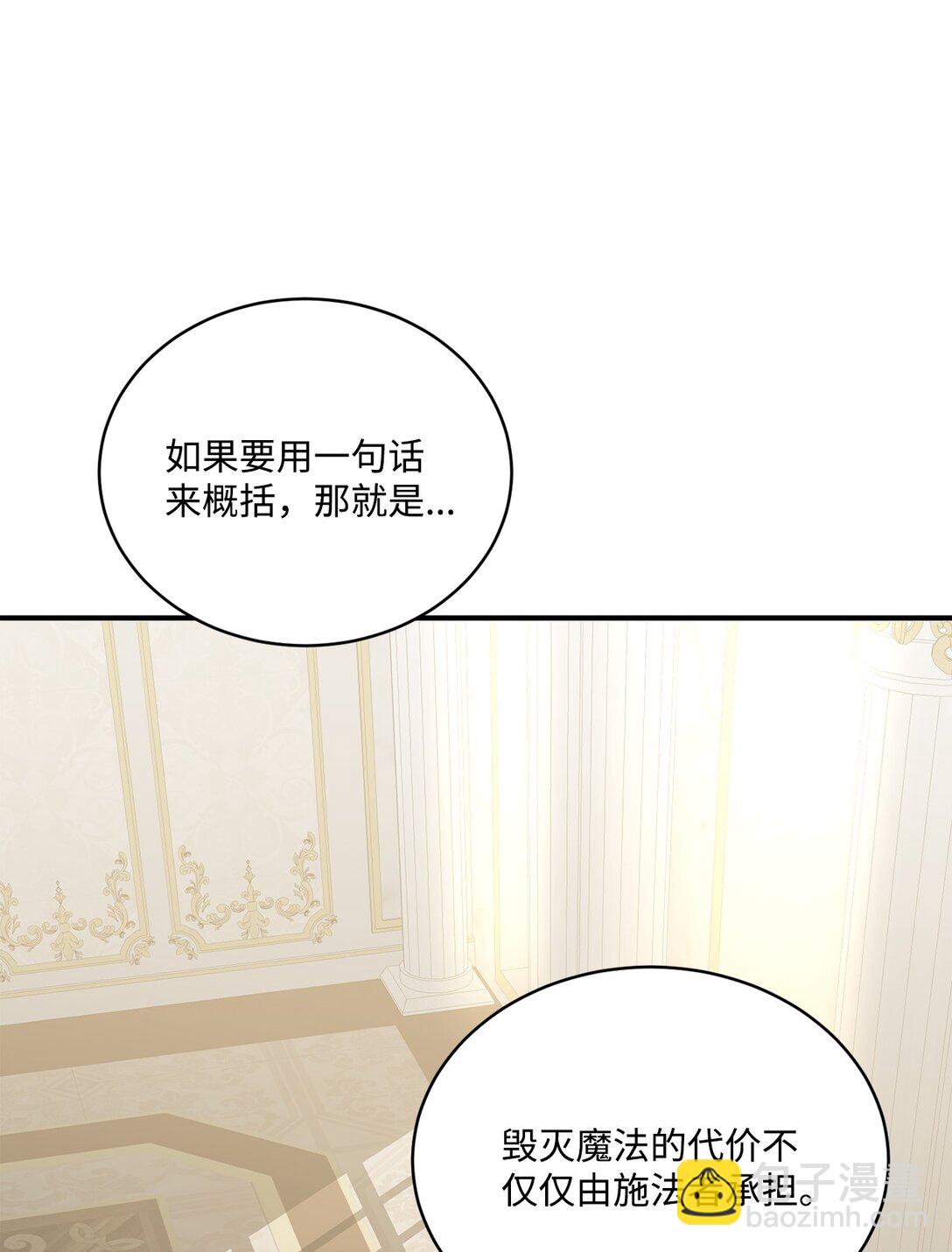 39 魔导师不只一个(1/2)-第39话