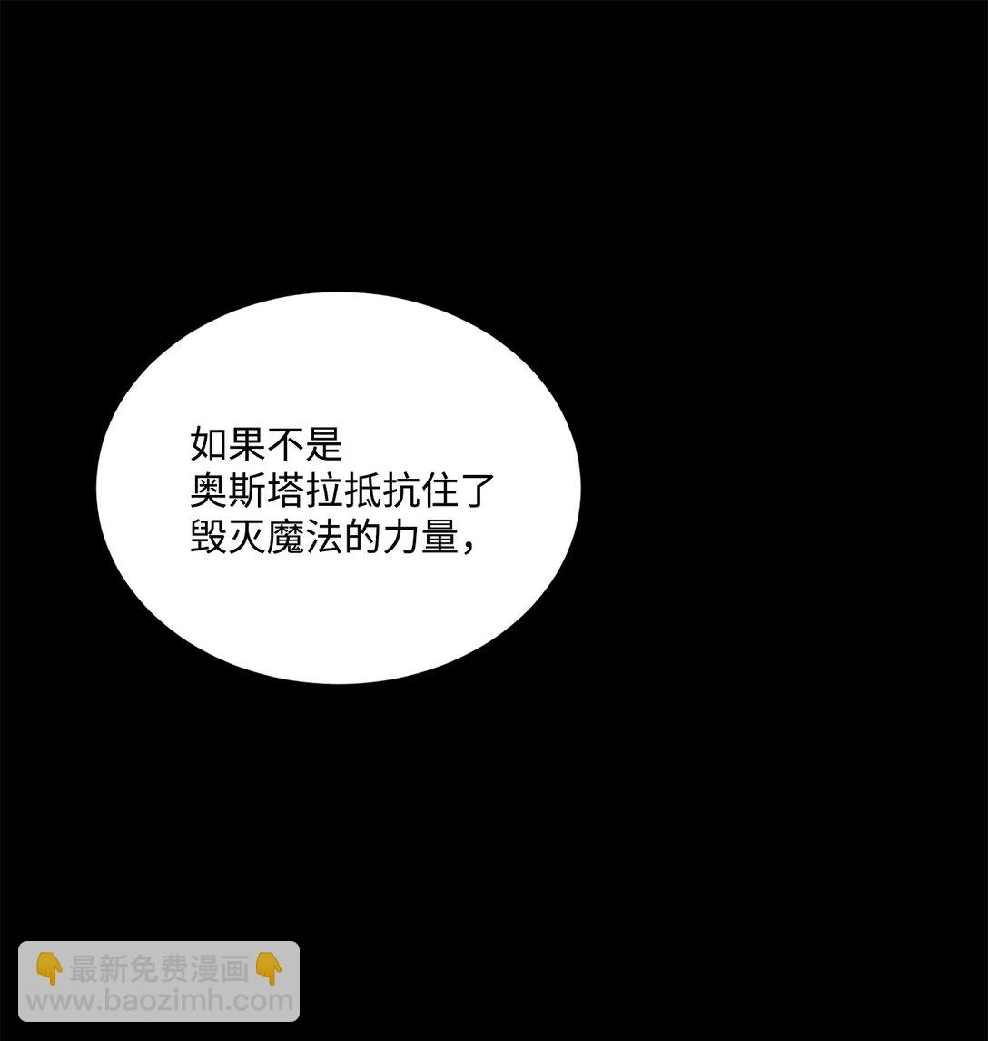 39 魔导师不只一个(1/2)-第39话