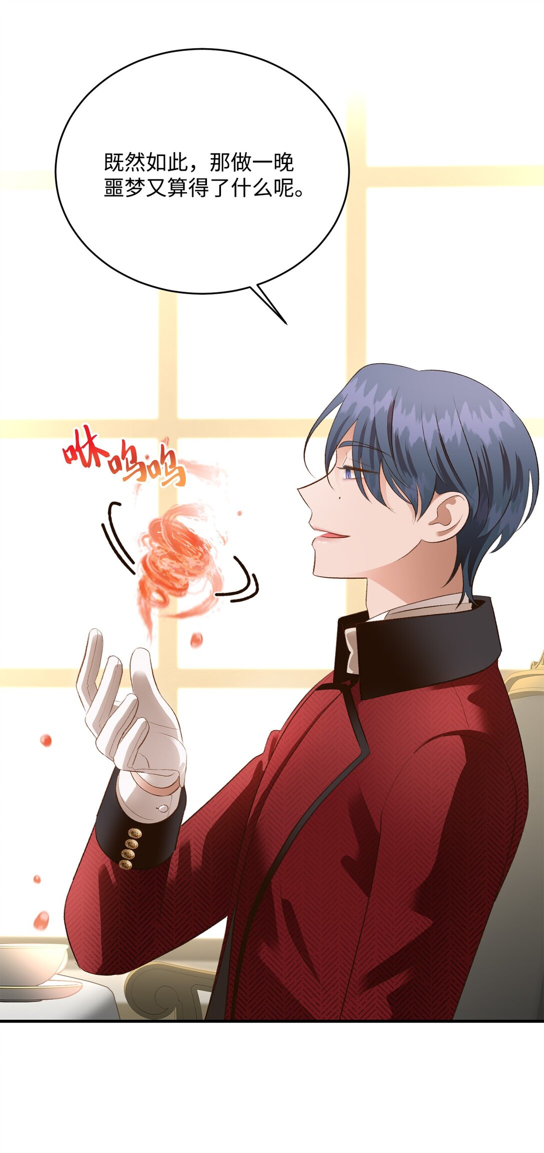 39 魔导师不只一个(1/2)-第39话