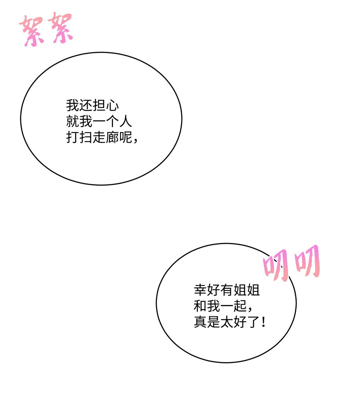 43 隐藏身份(1/2)-第43话