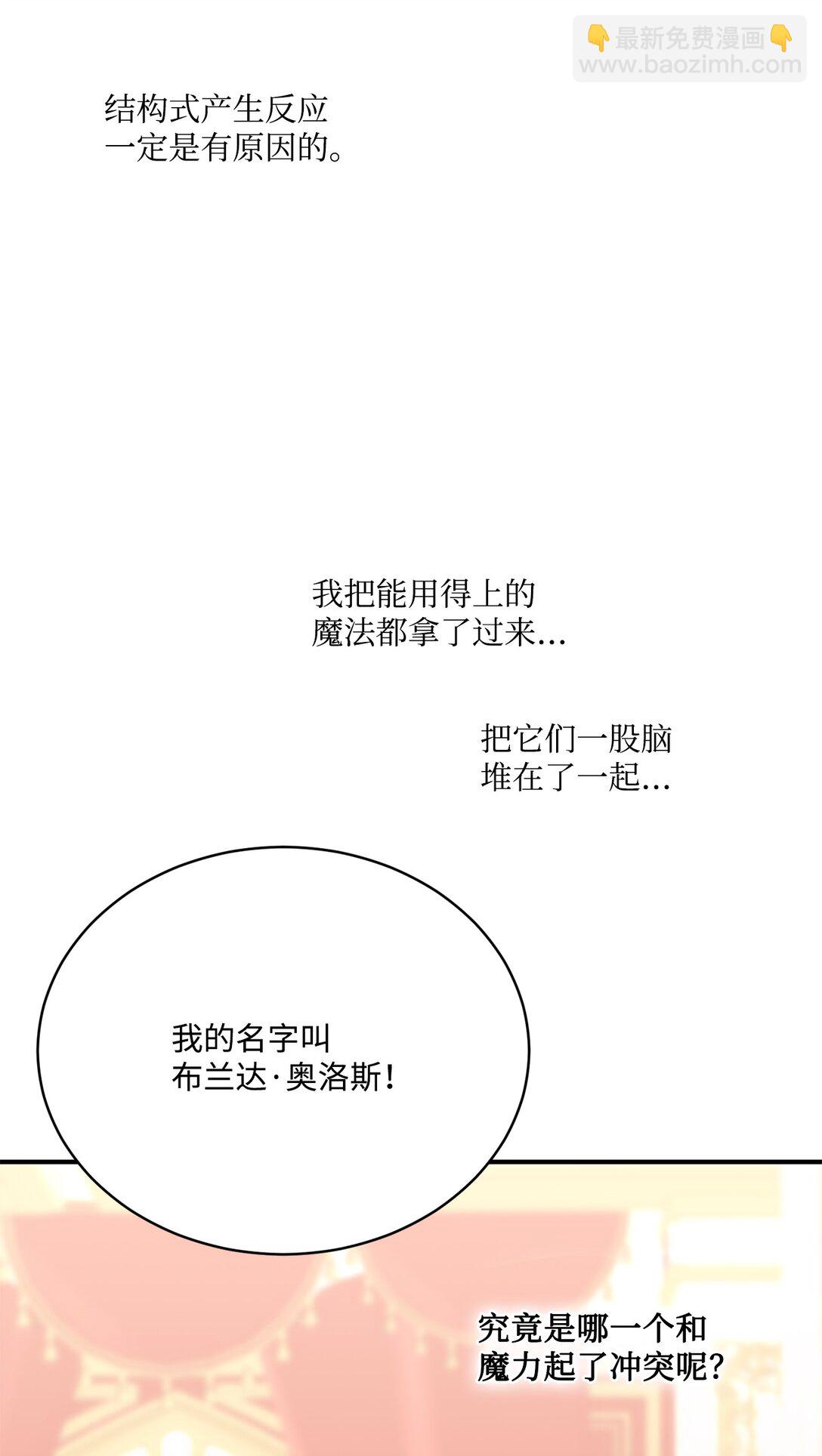 43 隐藏身份(1/2)-第43话