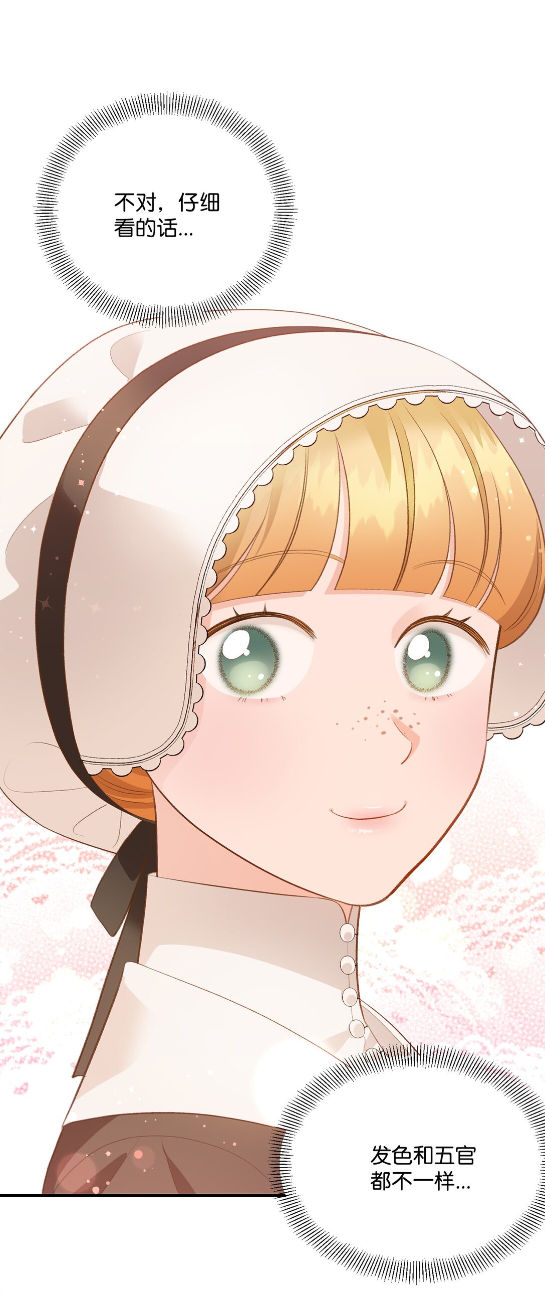 43 隐藏身份(1/2)-第43话